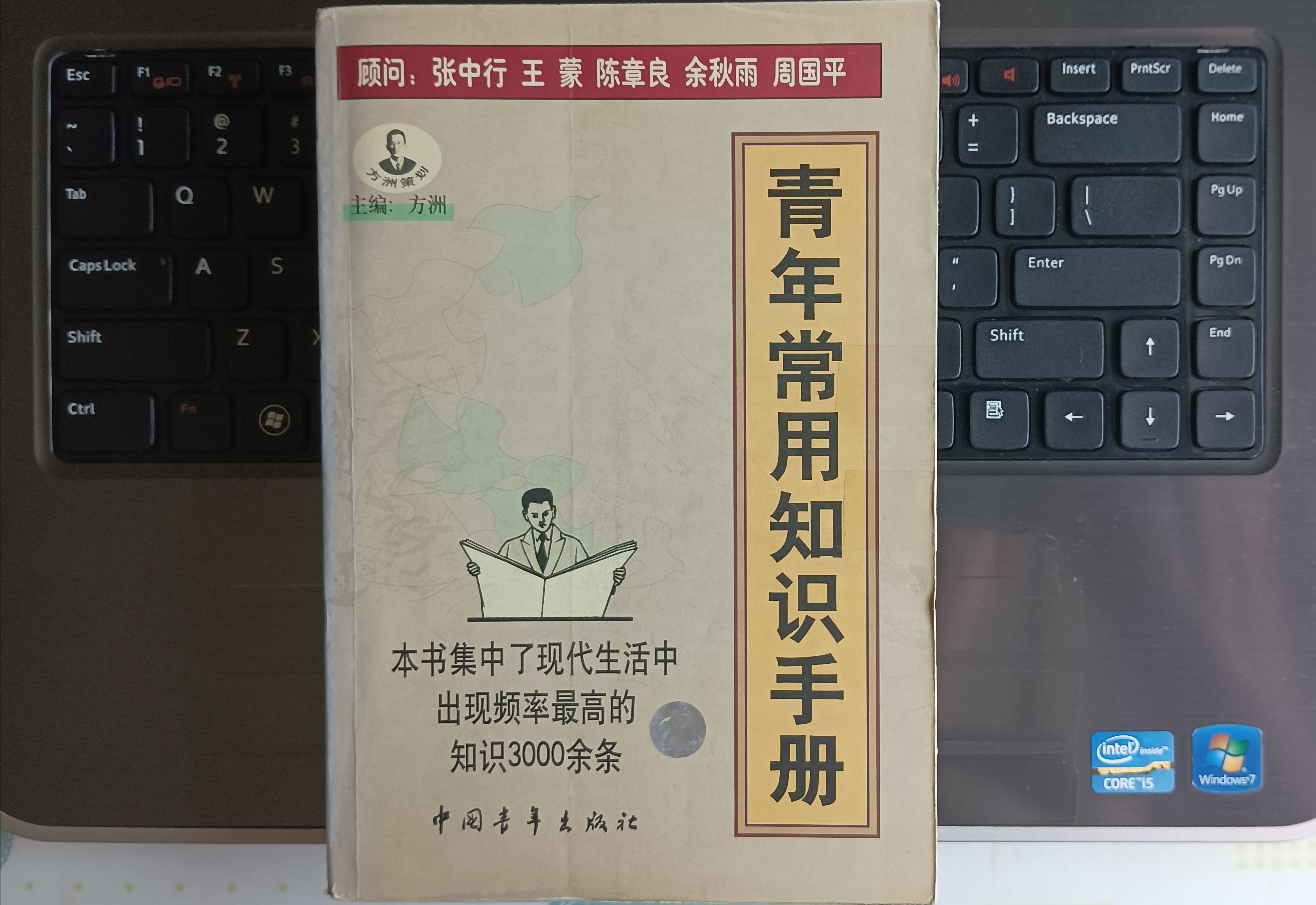 百科全书的重要性,百科全书的介绍