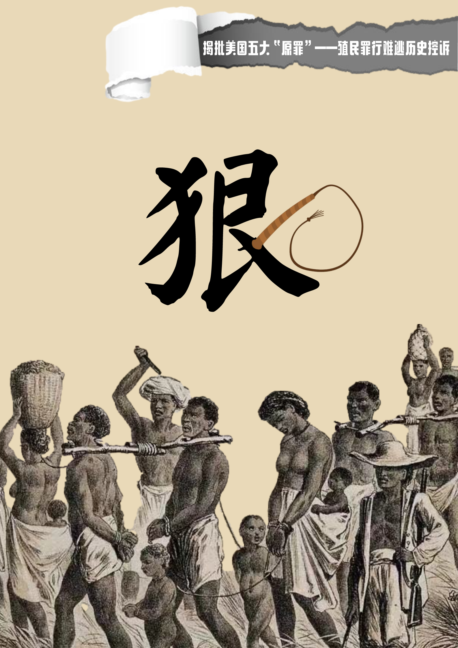 狠,狠厉什么意思
