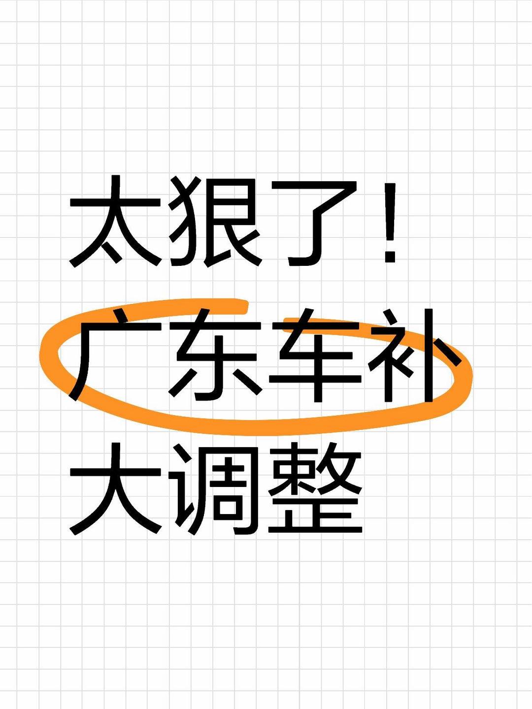 狠,狠厉什么意思