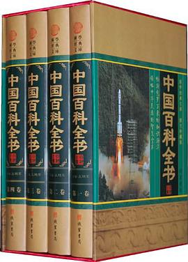 中国大百科全书出版社,百科全书知识大全