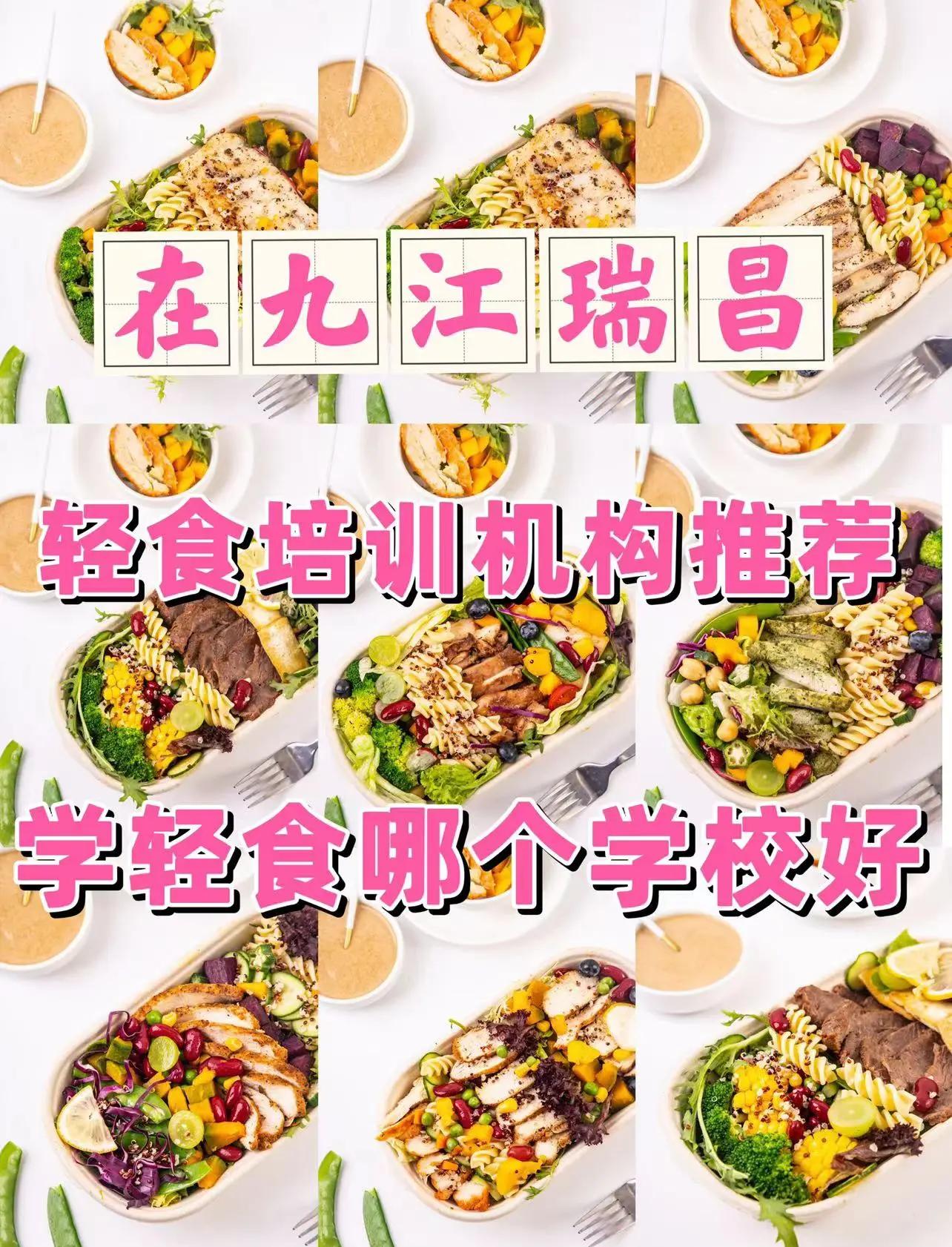 饮食培训机构有哪些,计算机培训机构