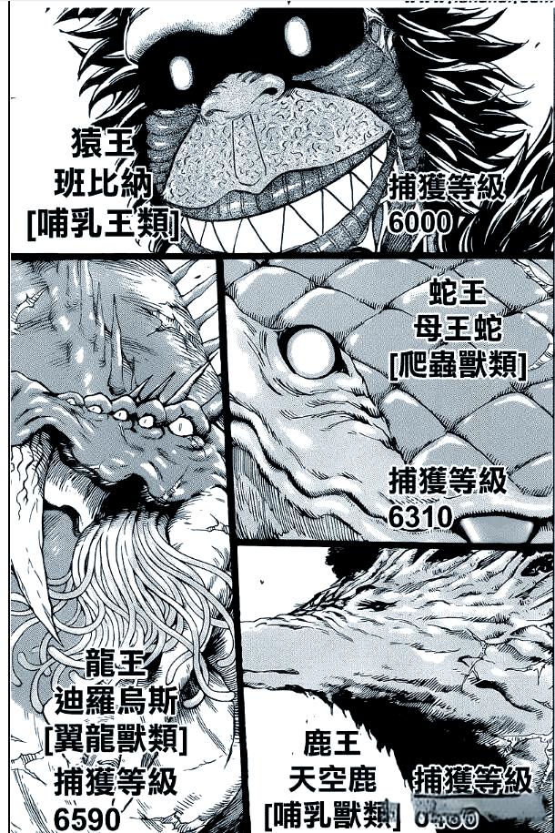 美食的俘虏漫画在哪看免费,美食的俘虏漫画免费阅读