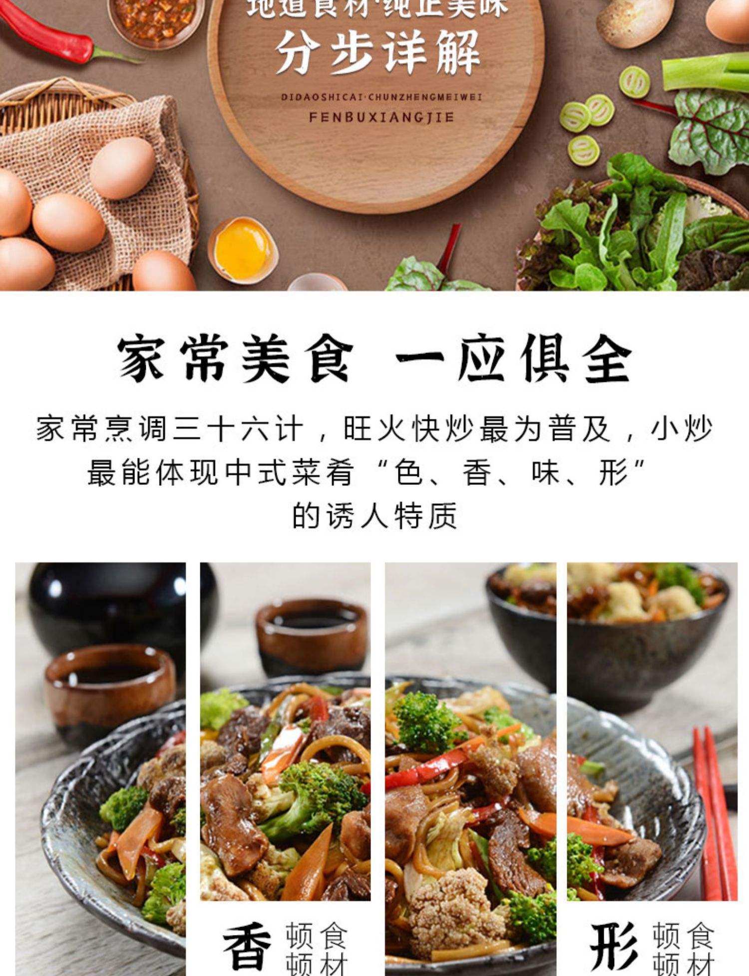 美食菜谱书籍推荐,家庭小炒50个菜谱简单图片