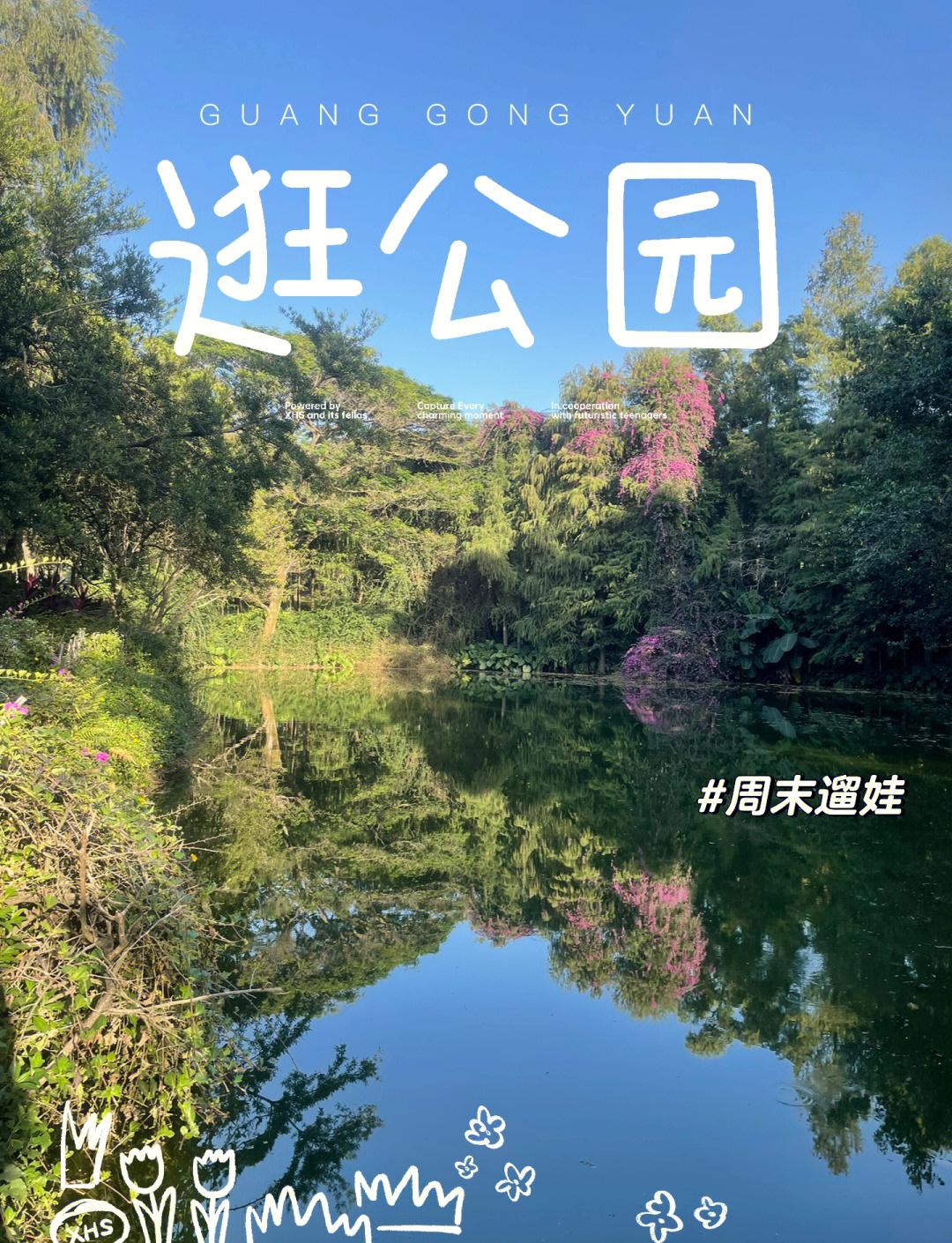 荔香公园,荔香公园儿童乐园