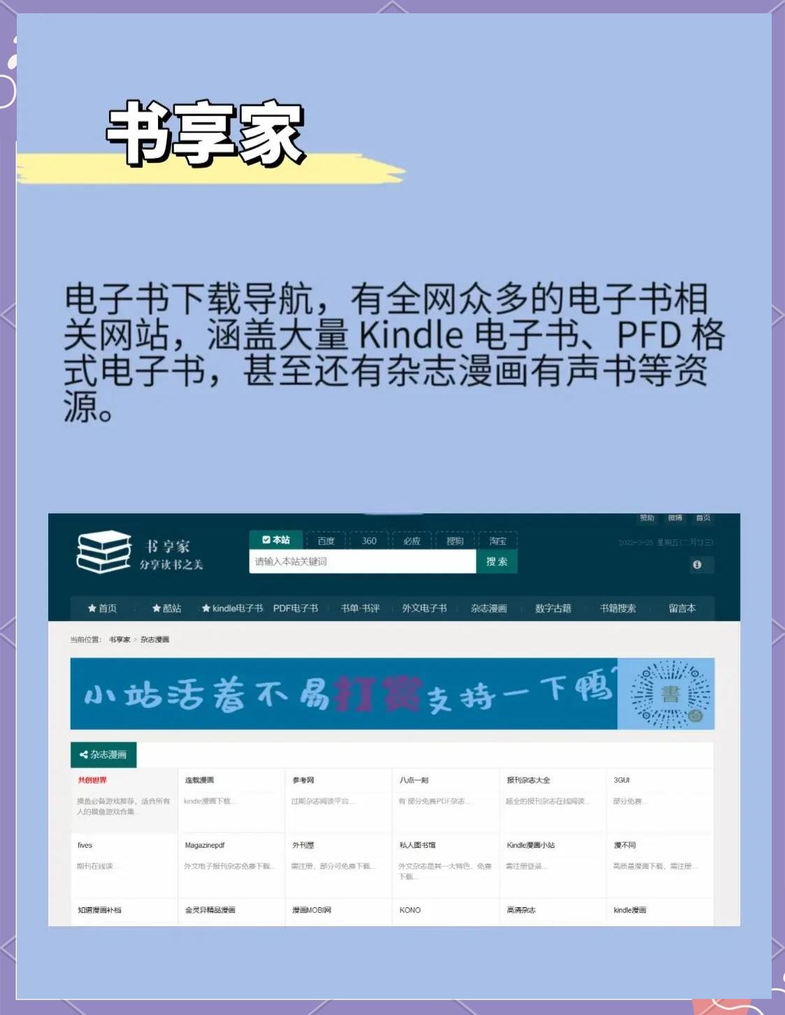 sobooks官网电子书,苦瓜书盘官网入口