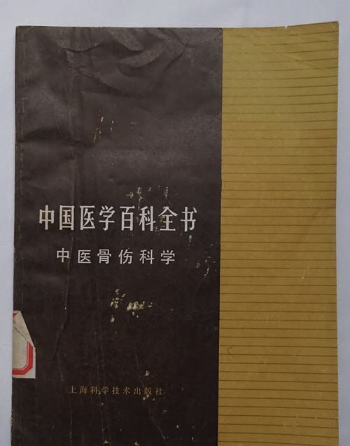 医学百科全书,医学百科全书在线阅读