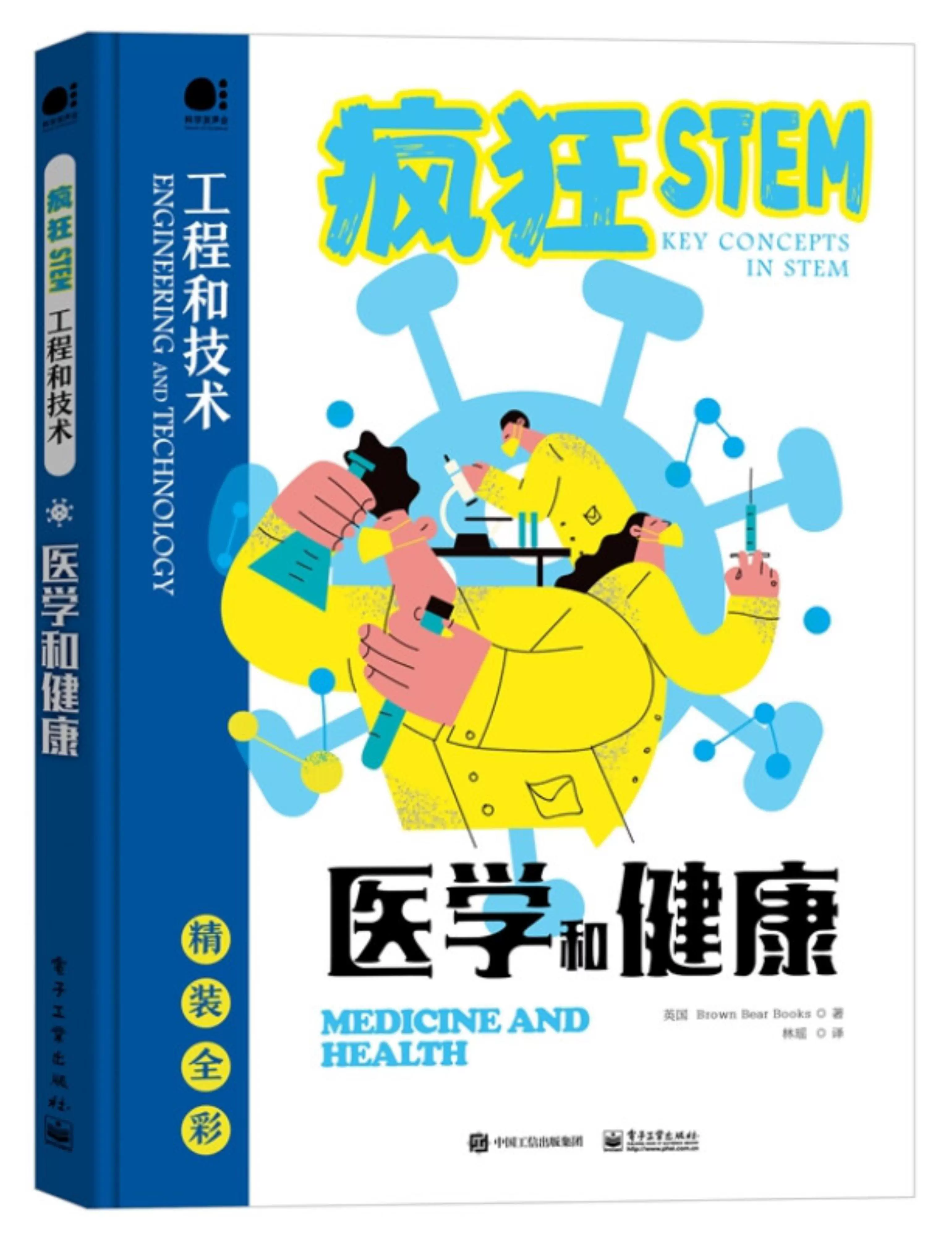 医学百科全书,医学百科全书在线阅读