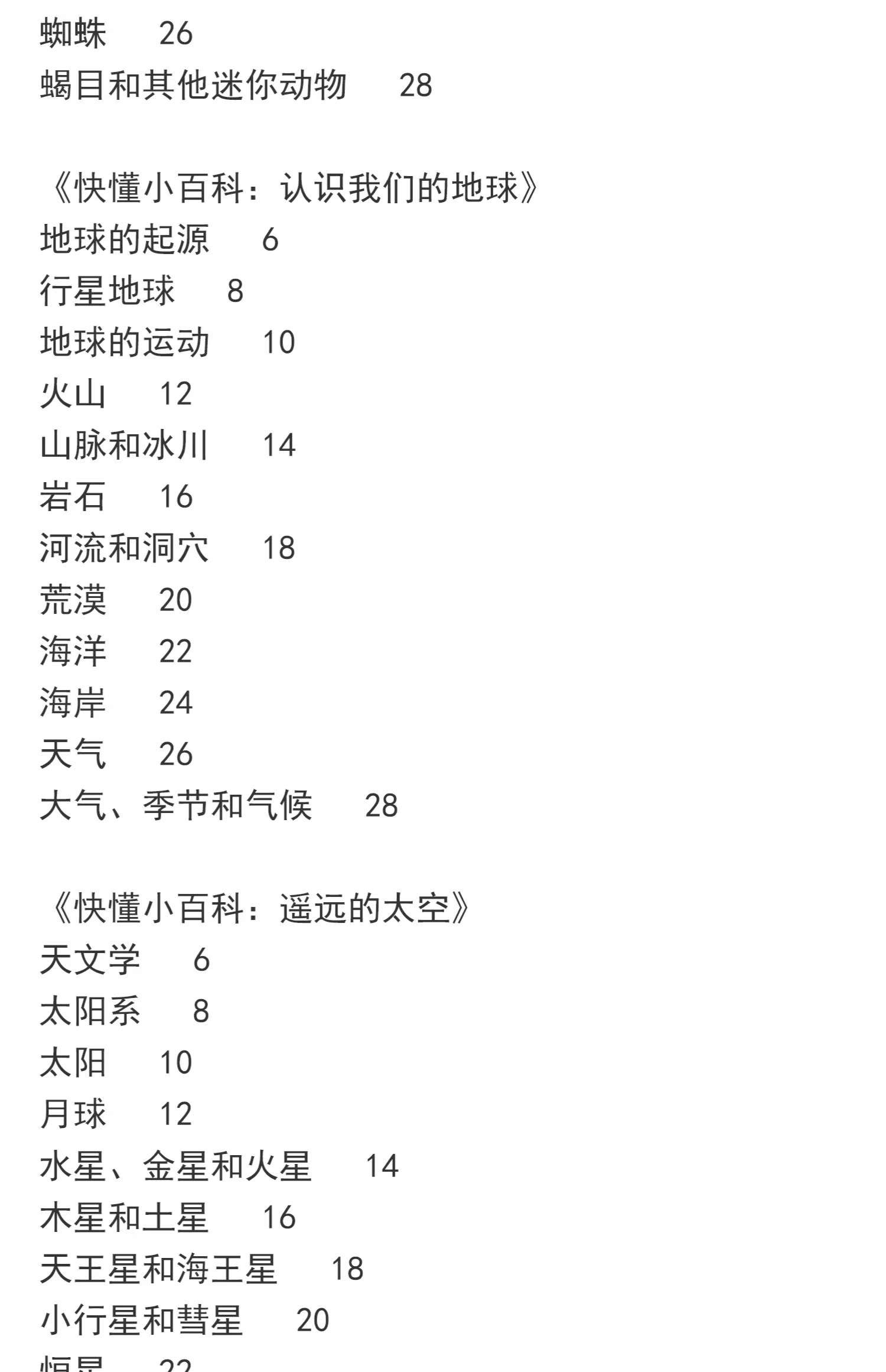 百度百科全书免费版在线阅读,百度百科全书下载