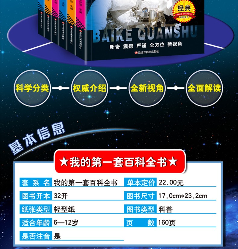 百度百科全书免费版在线阅读,百度百科全书下载