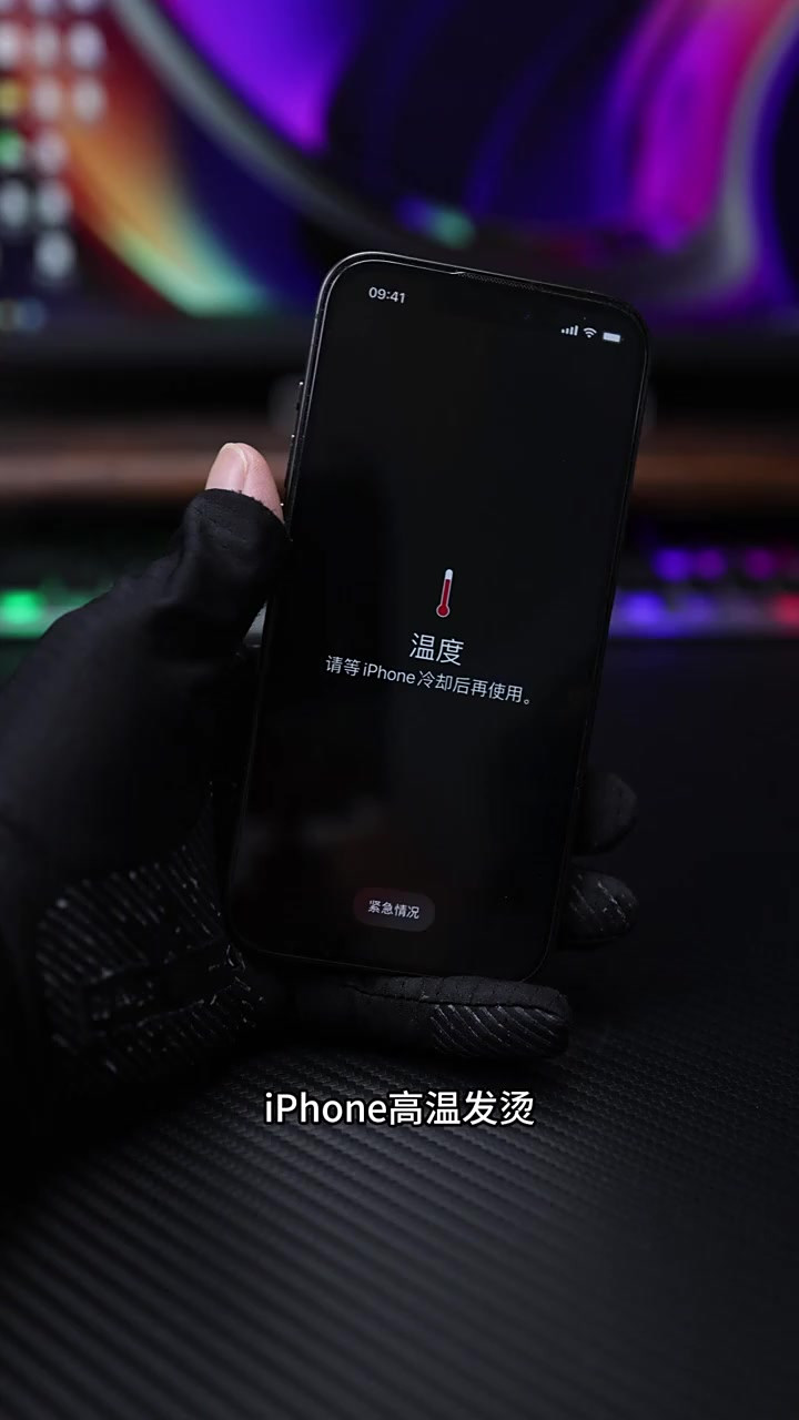 苹果手机发热发烫是什么原因,苹果手机发热卡顿怎么解决