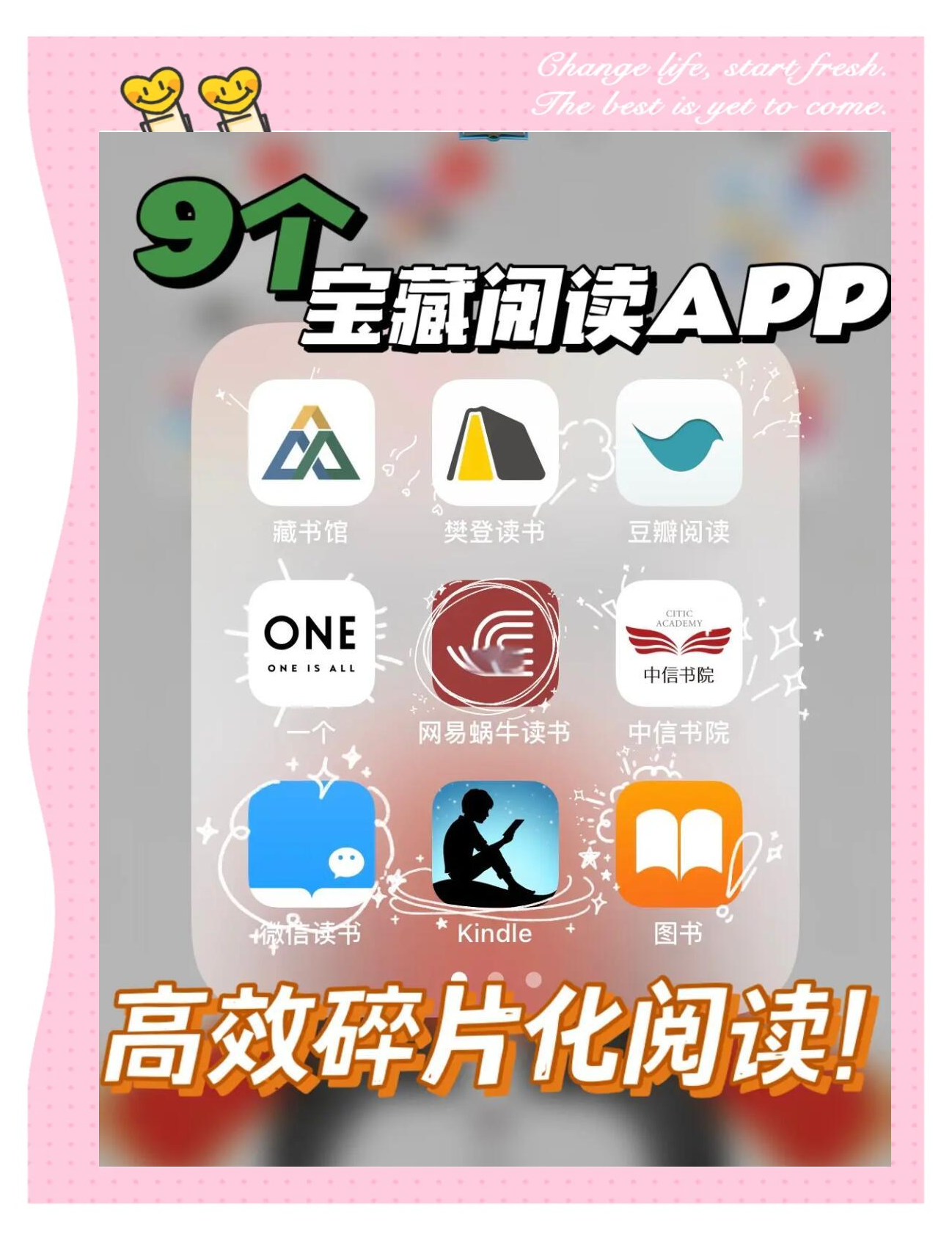 最全又免费的读书app,永久免费不收费的十大软件