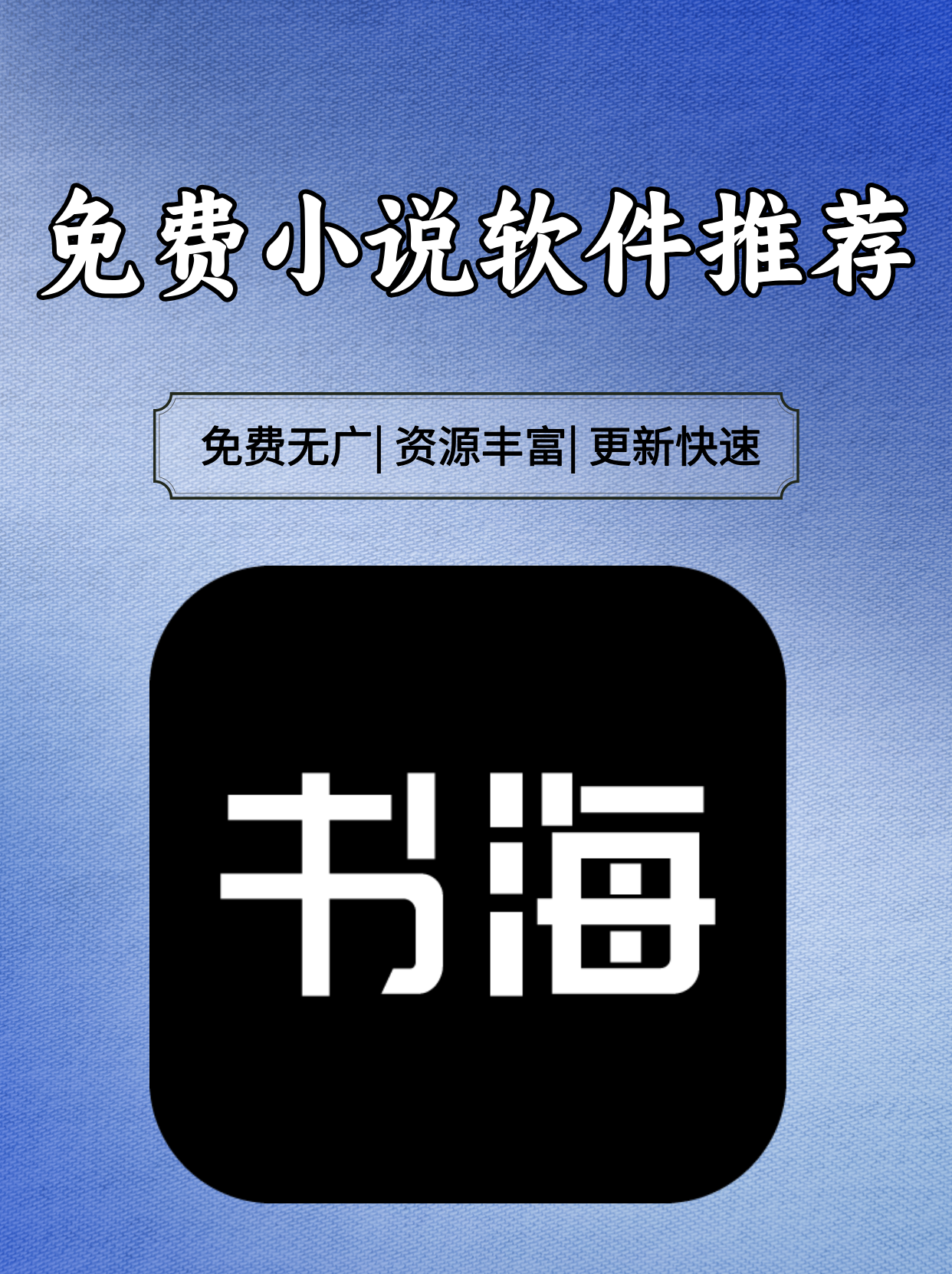 最全又免费的读书app,永久免费不收费的十大软件