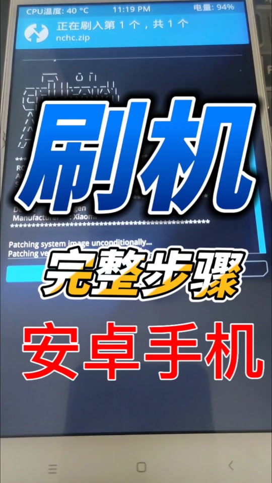 手机刷机有什么好处,手机万能刷机方法