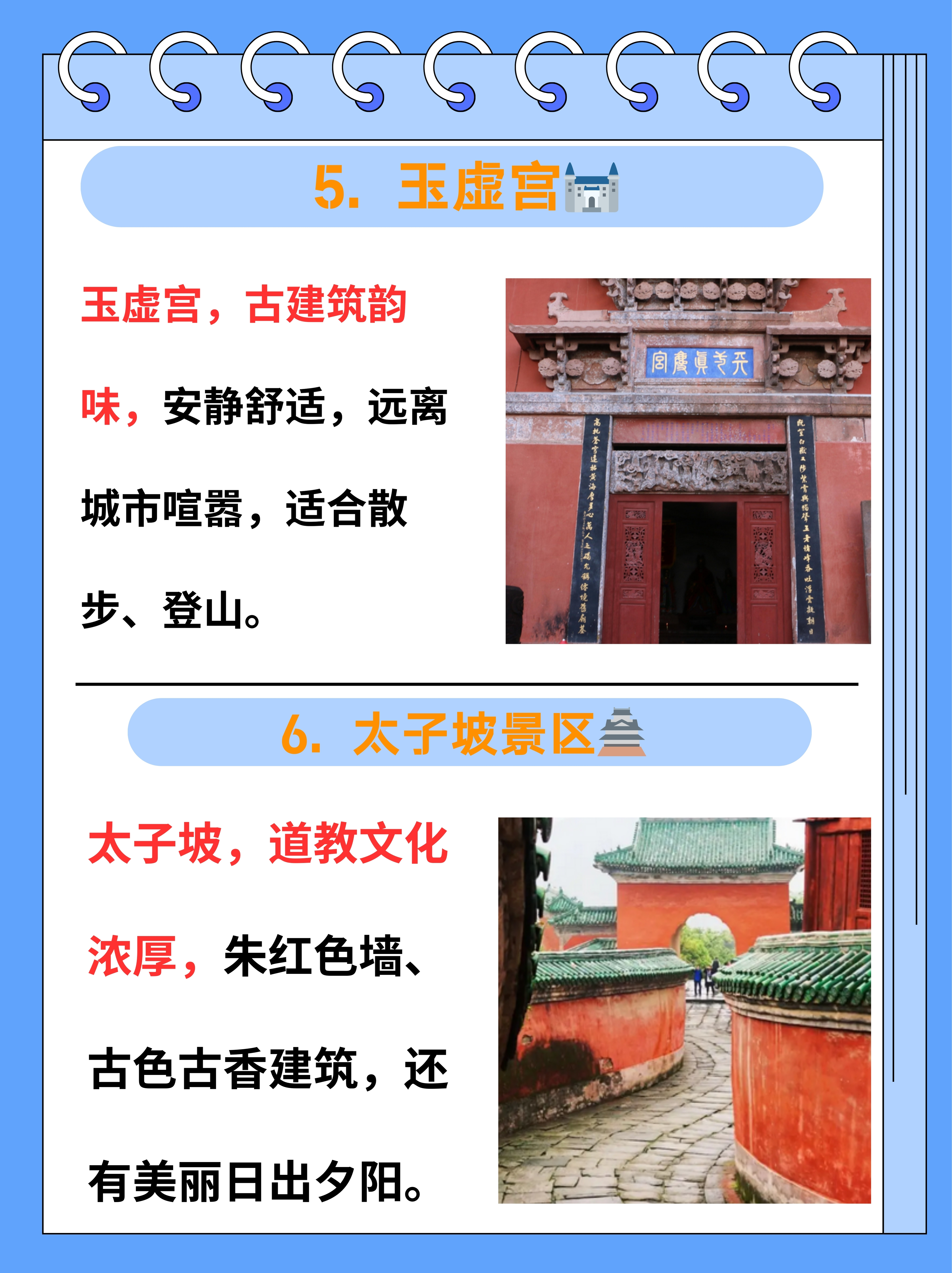 省内旅游景点排行榜前十名,西北旅游必去十大景点