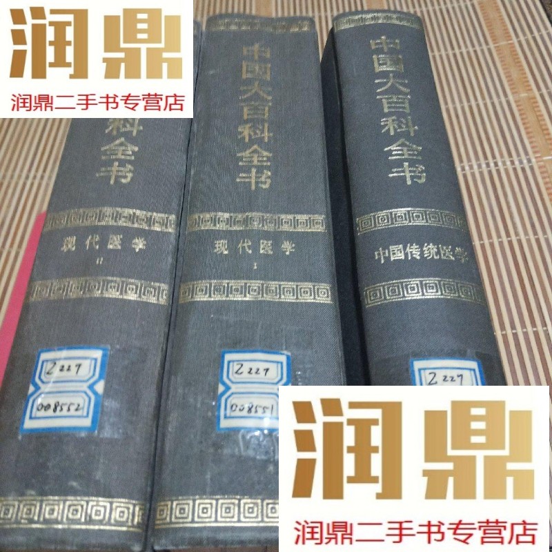 大百科全书三版多少本,中国百科全书第三版有几本