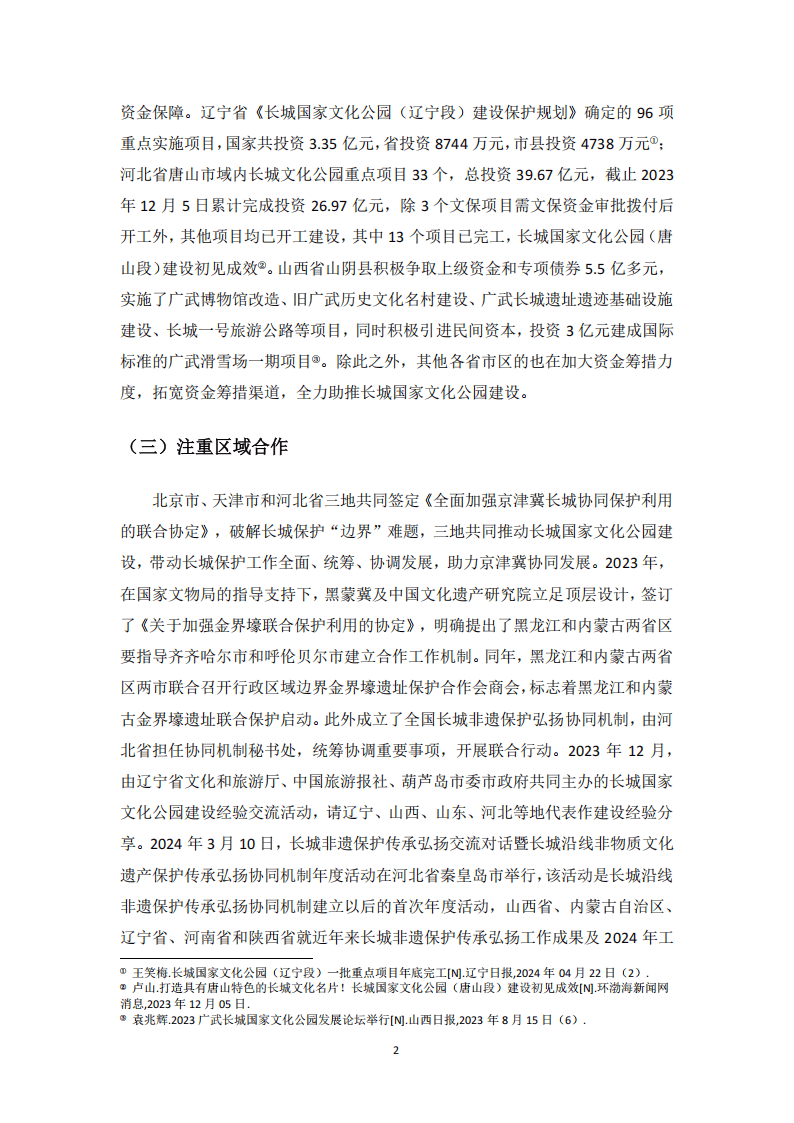 河南旅游景点文化建设的调查与思考,河南文化旅游景点介绍
