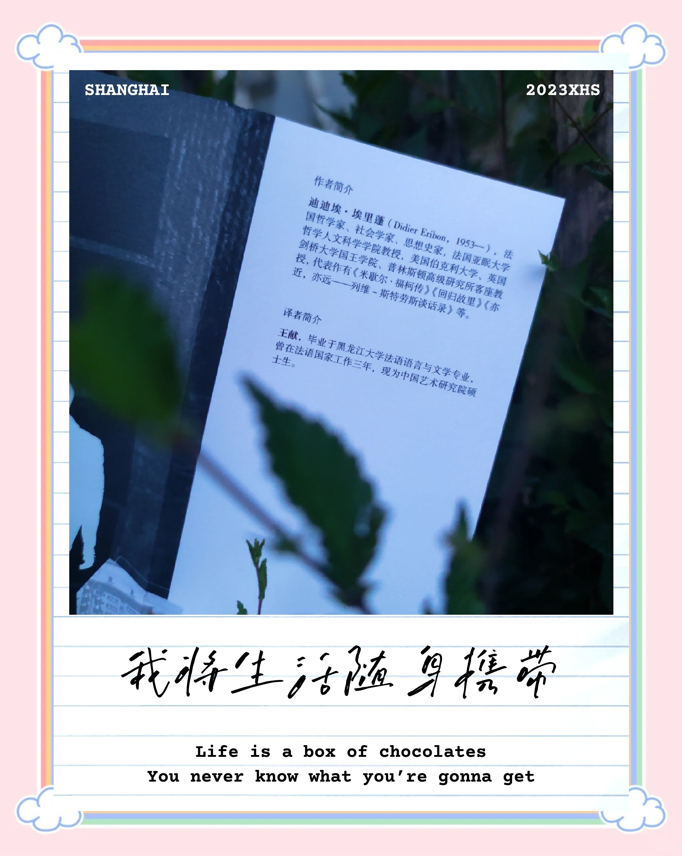关于回归主题的文案,最近很火的追星文案