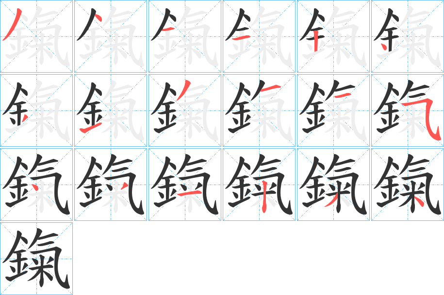 甍怎么读,披绣闼俯雕甍怎么读