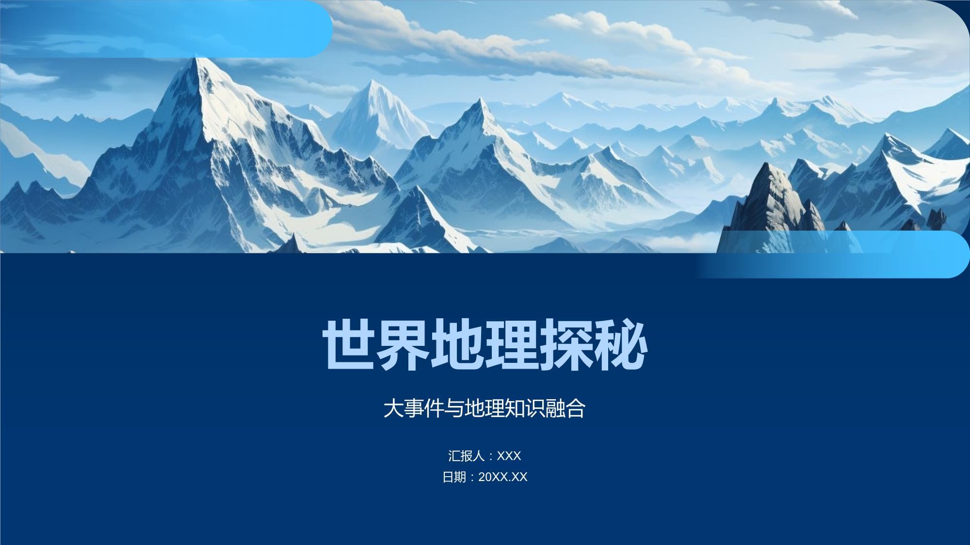 世界地理百科视频,世界地理讲解全集视频