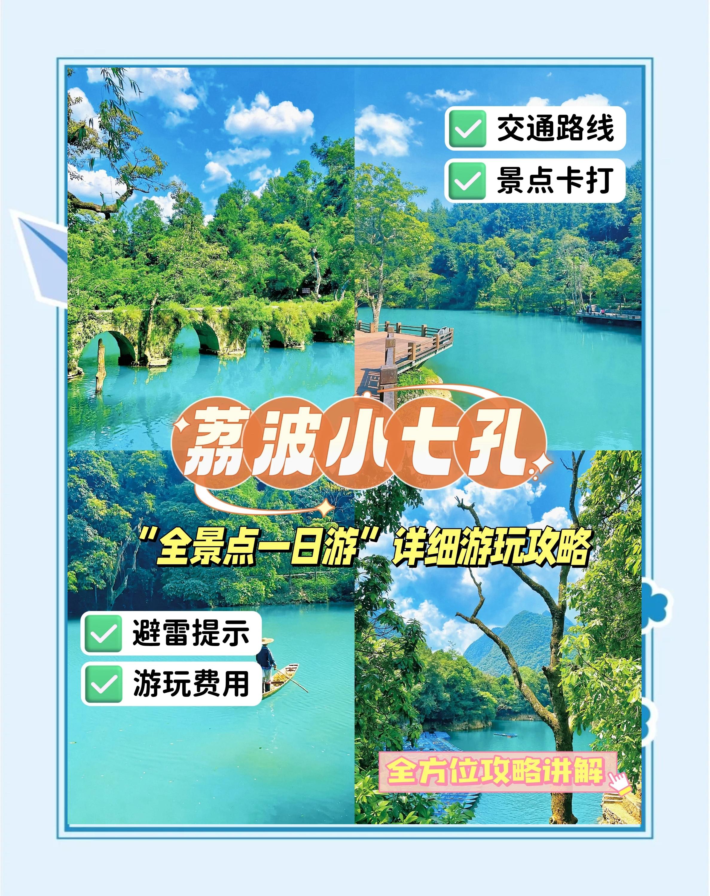 贵州荔波旅游攻略,贵州荔波旅游攻略最佳线路推荐