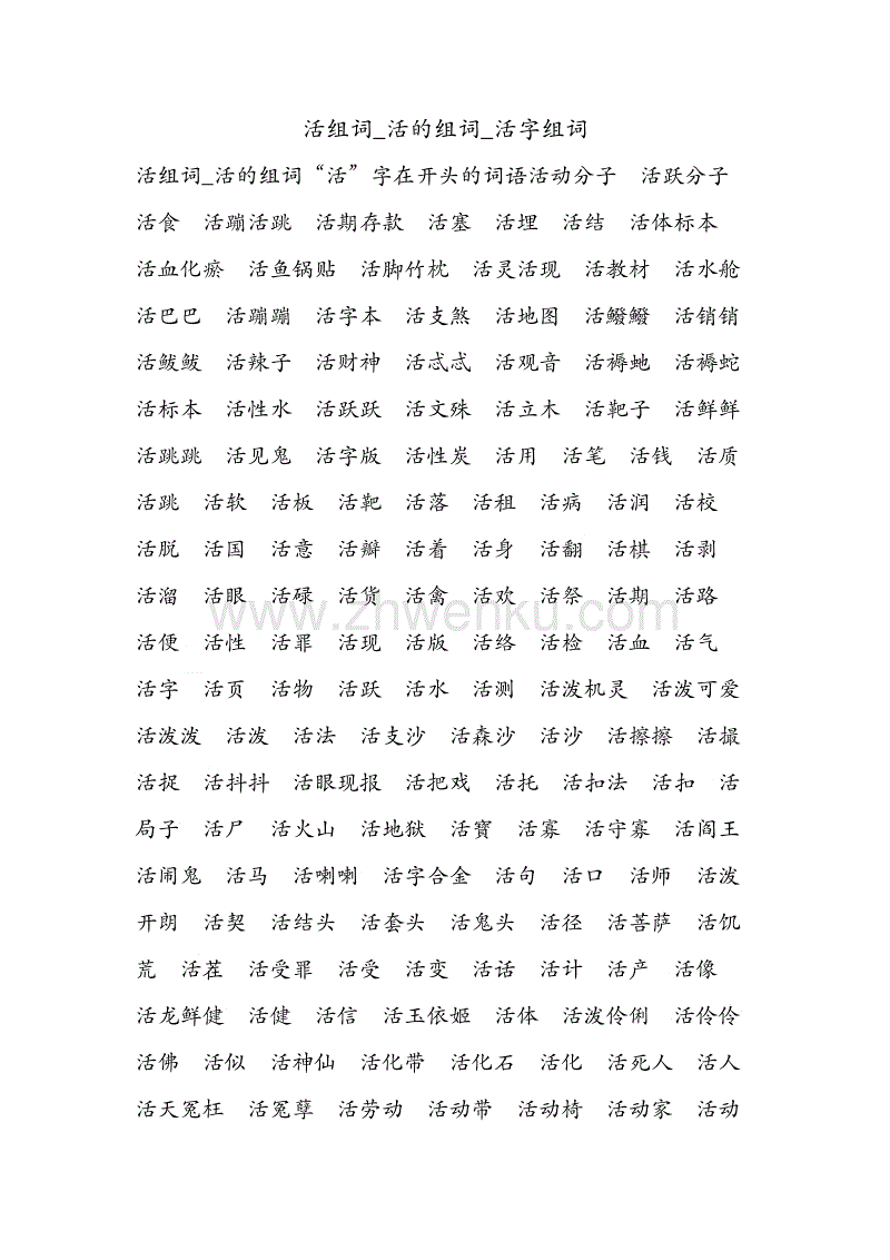 礁的组词,礁的形近字组词