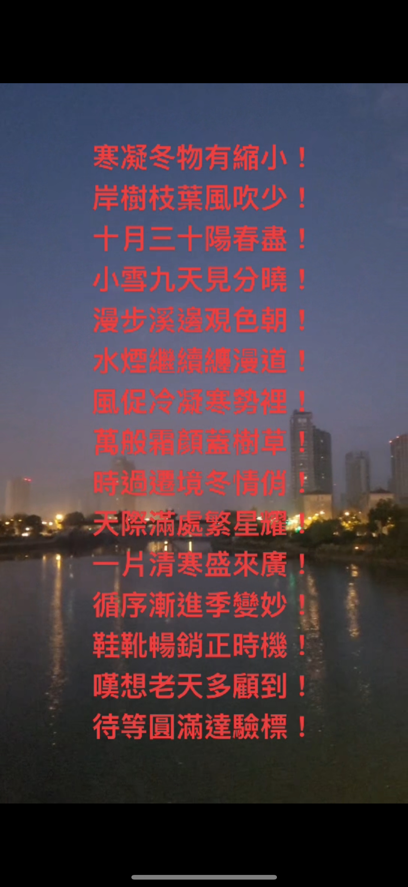 天寒地冻的近义词,天寒地冻人心暖问候语