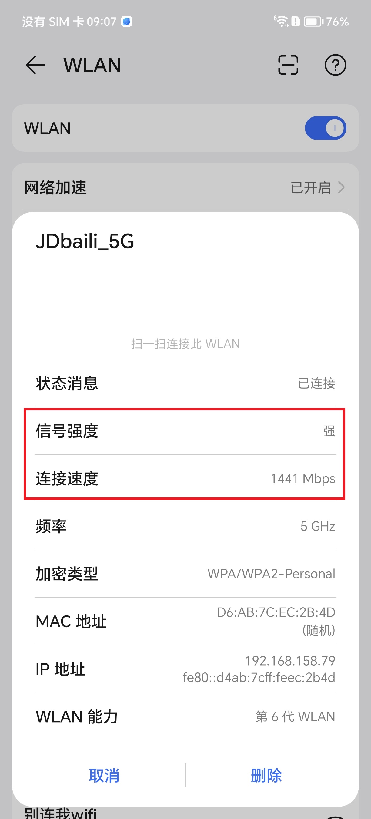 手机wifi上网流量,什么叫不含wifi上网