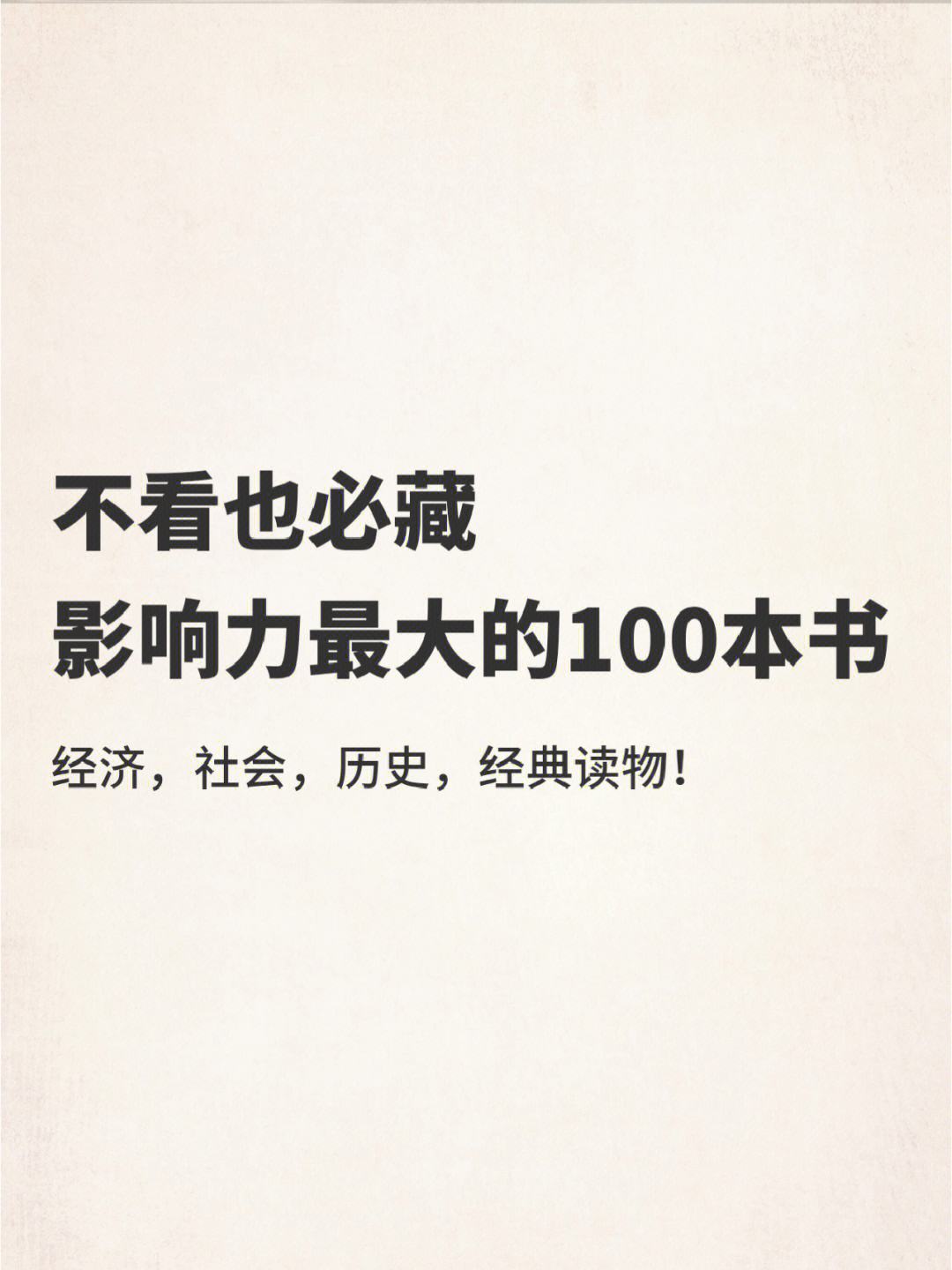 世界上规模最大的书,世界上规模最大的战役