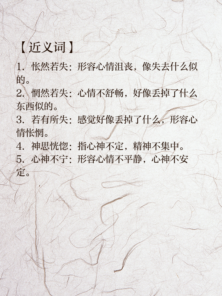 恍惚的拼音,恍惚的拼音怎么写