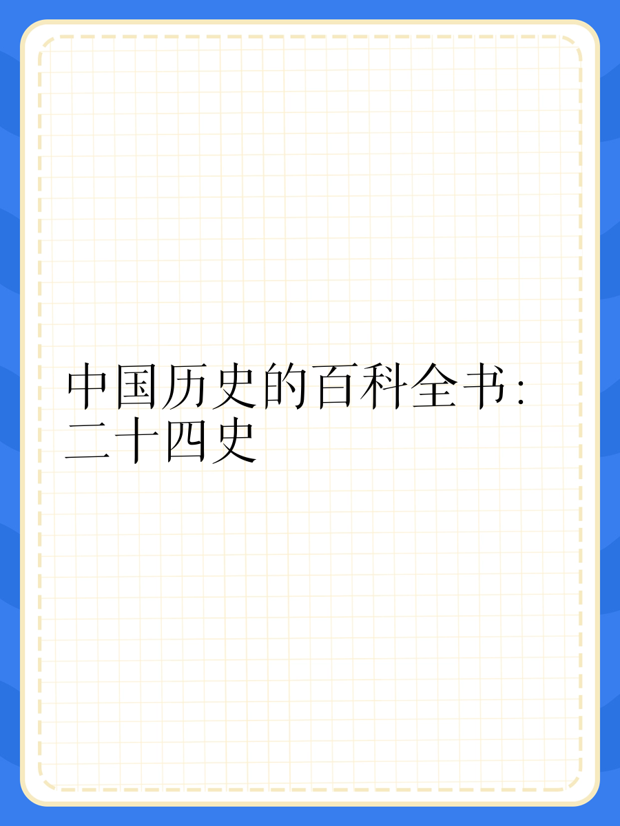 说明百科全书历史背景,百科全书出现的文化背景