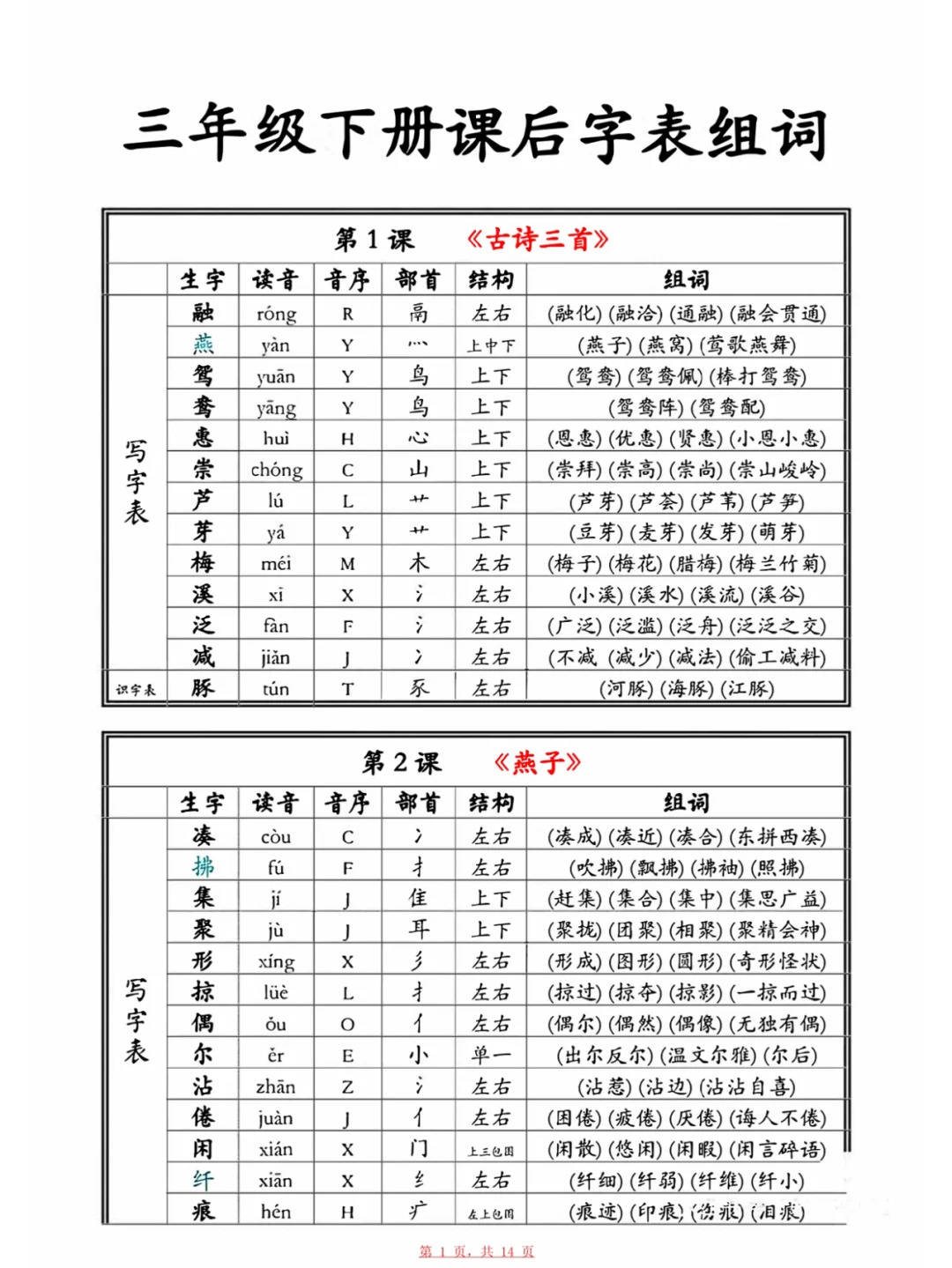 梅的组词,梅组词四字成语