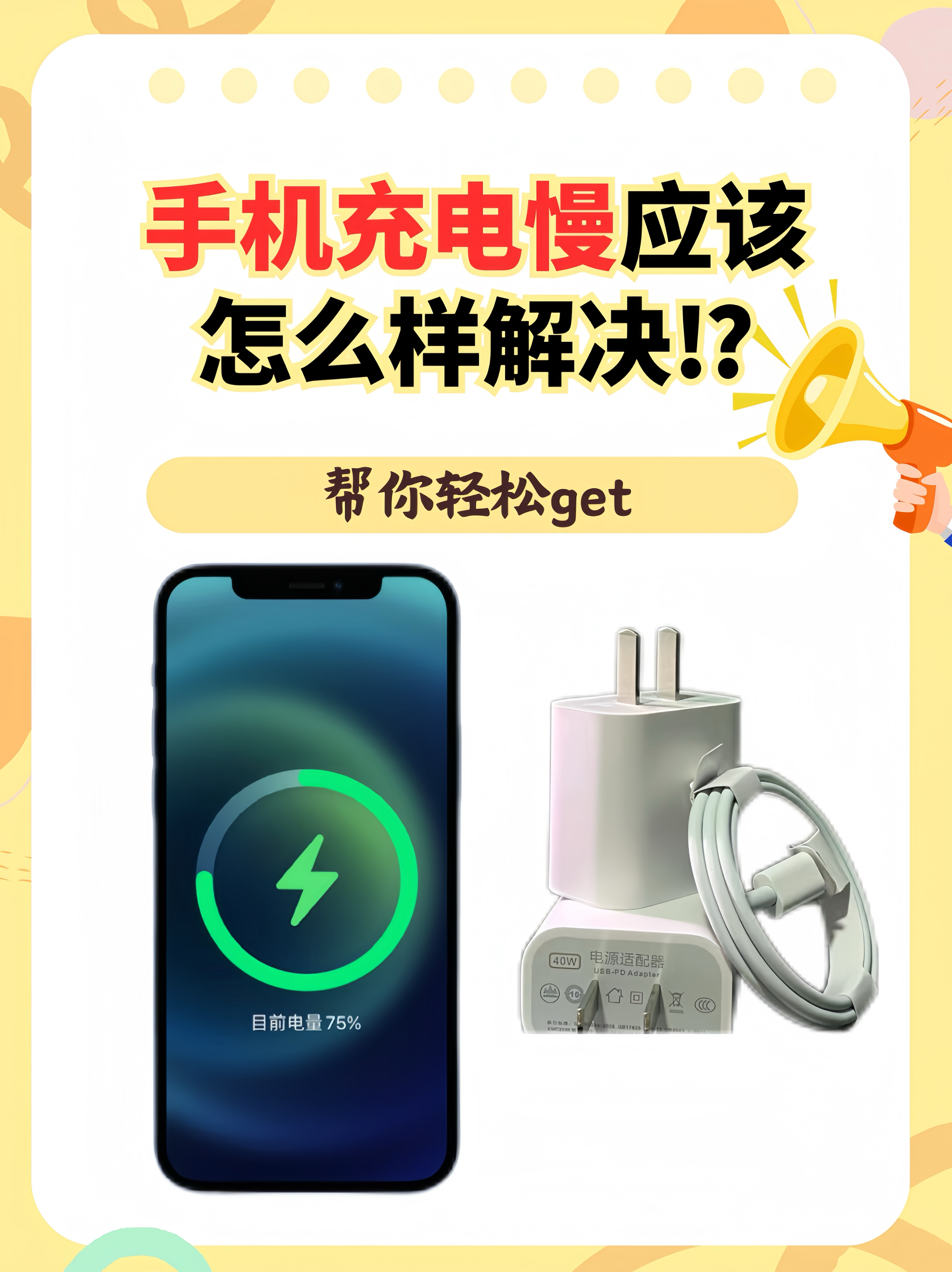 手机充电时间,充电80%好还是100%好