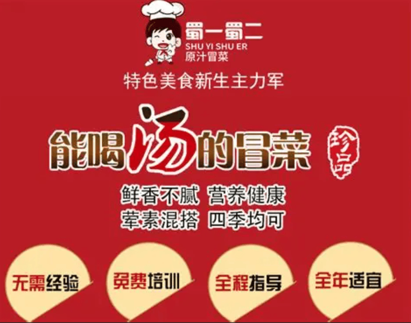 品牌美食连锁加盟,2021美食加盟