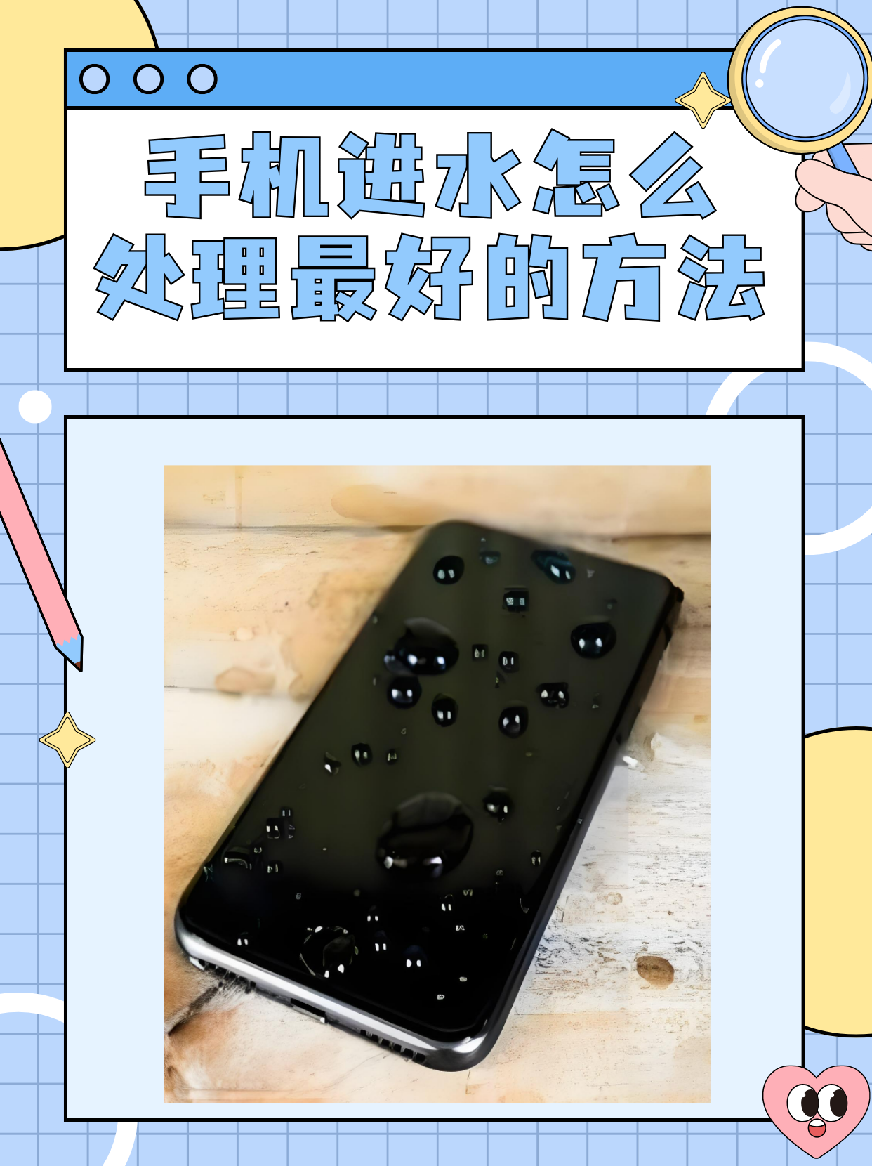 手机掉水里了怎么办,手机掉水里了怎么办三秒捞出了