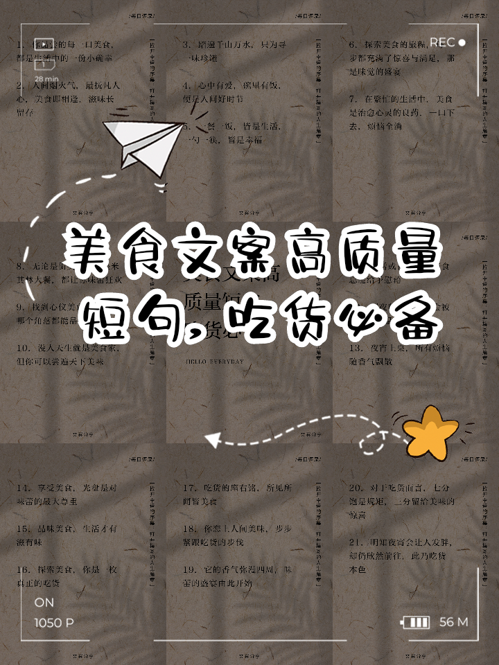 疫情美食文案短句,有深意的美食文案