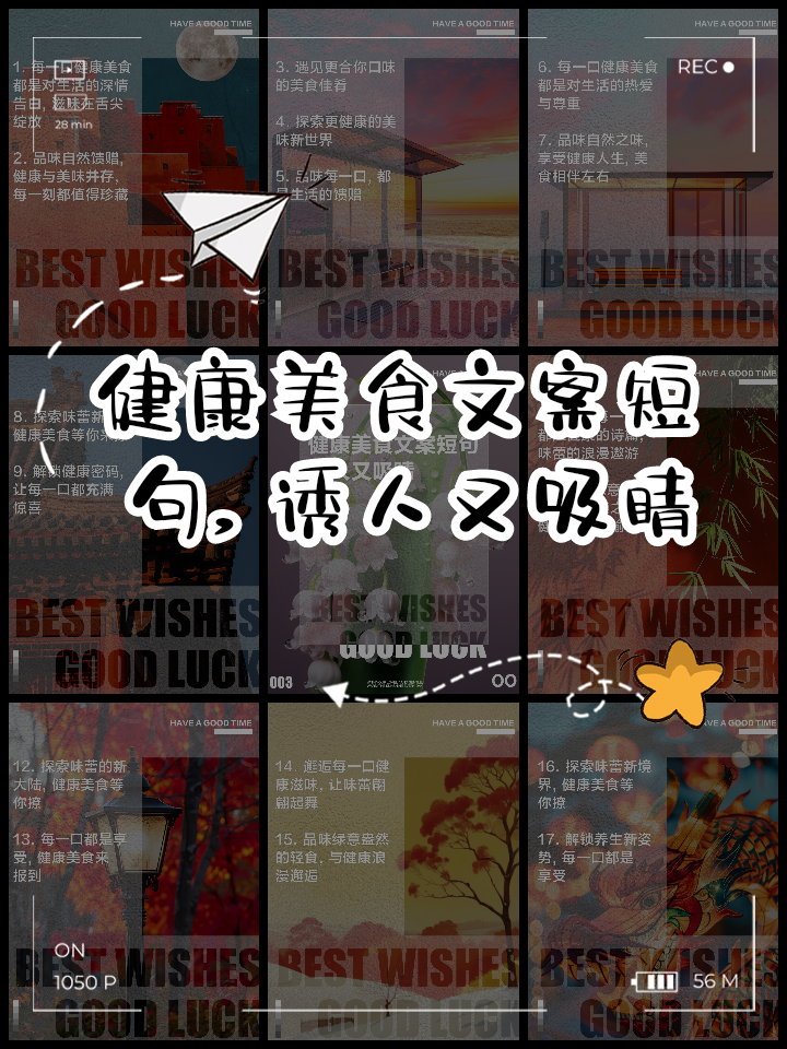 疫情美食文案短句,有深意的美食文案
