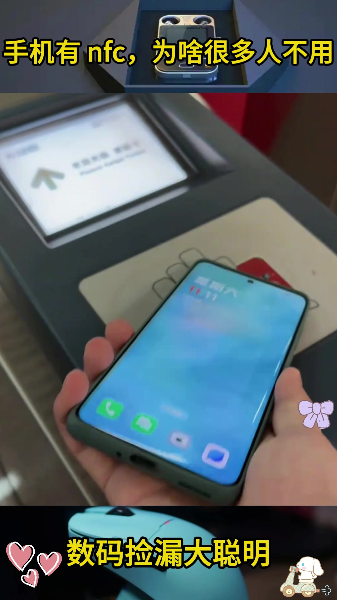 nfc手机,nfc手机有哪些