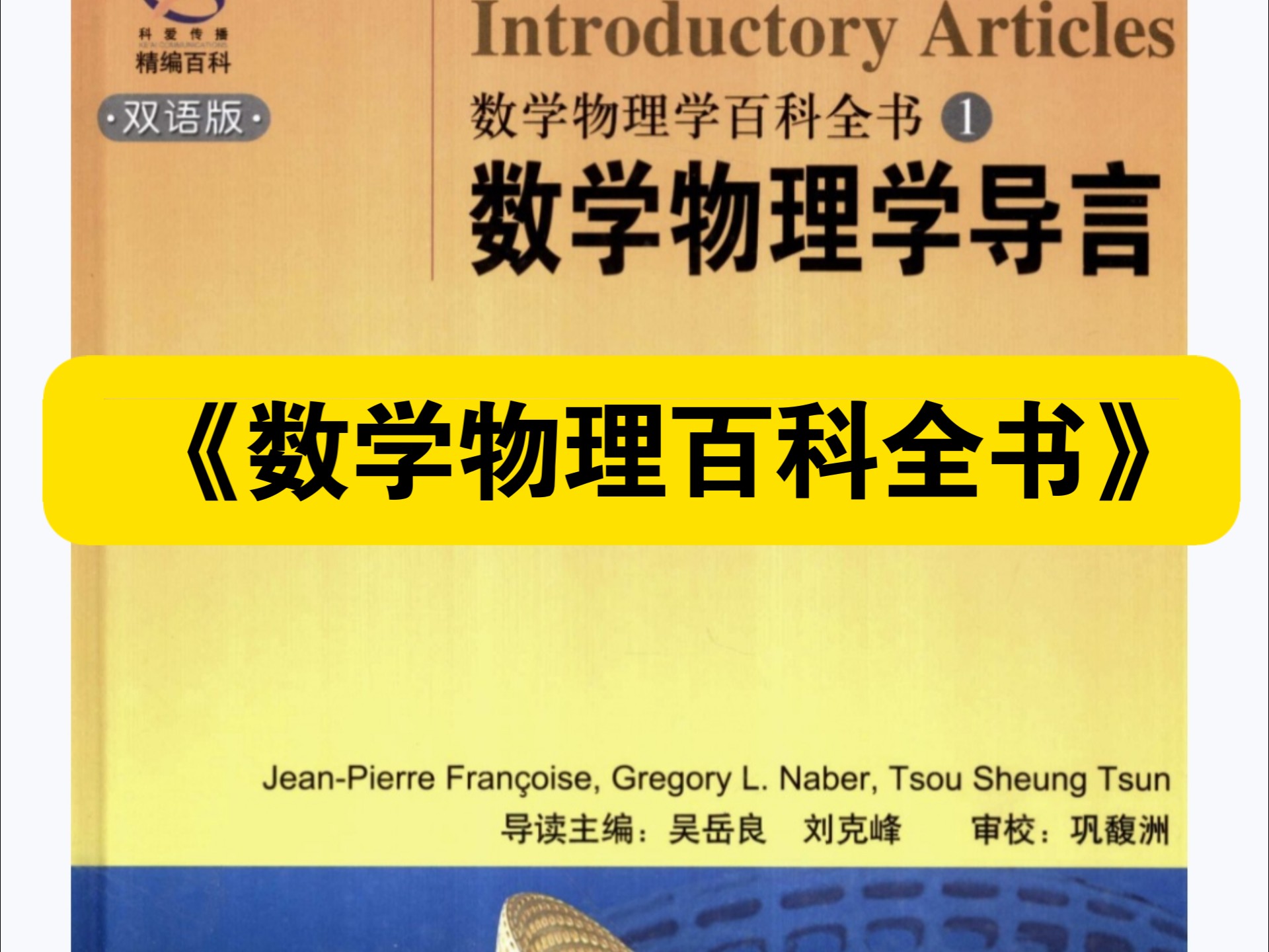 数学知识的百科全书,数学知识大全书籍
