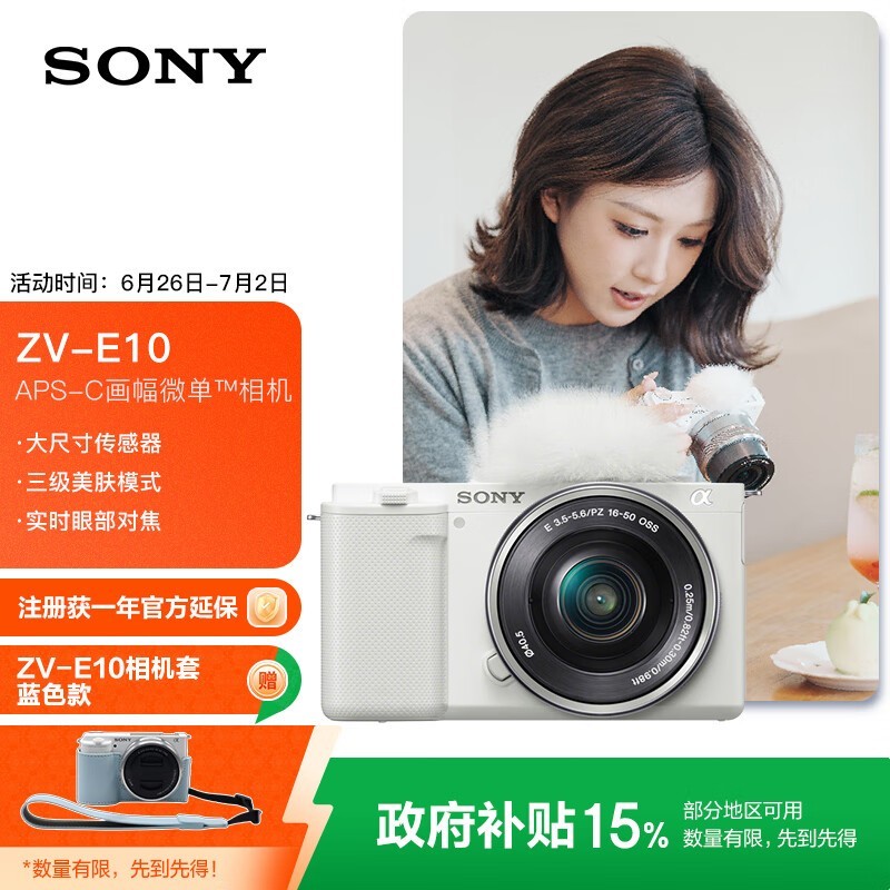 sony数码相机报价,索尼cybershot 数码相机价格
