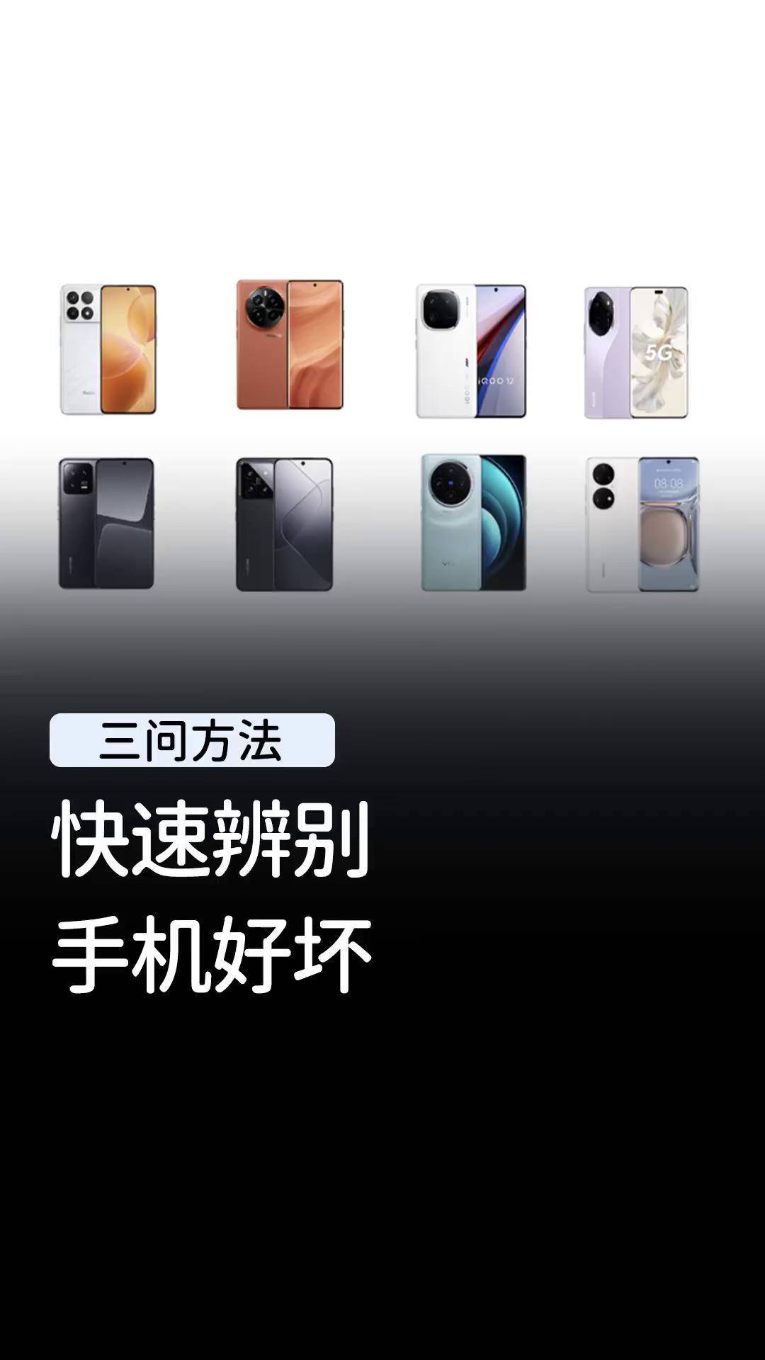 水货手机和行货手机的区别,水货手机比行货便宜多少