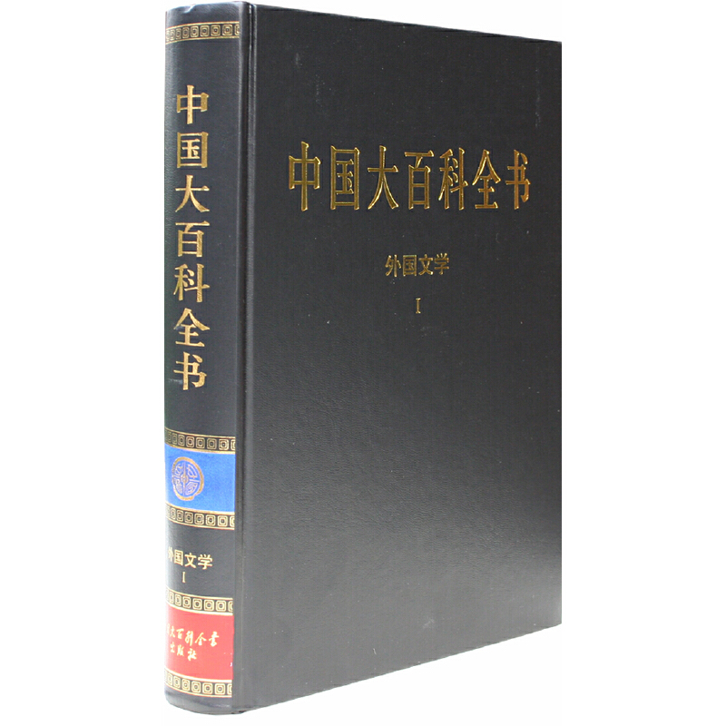 中国大百科全书简介,中国大百科全书白鹭的介绍