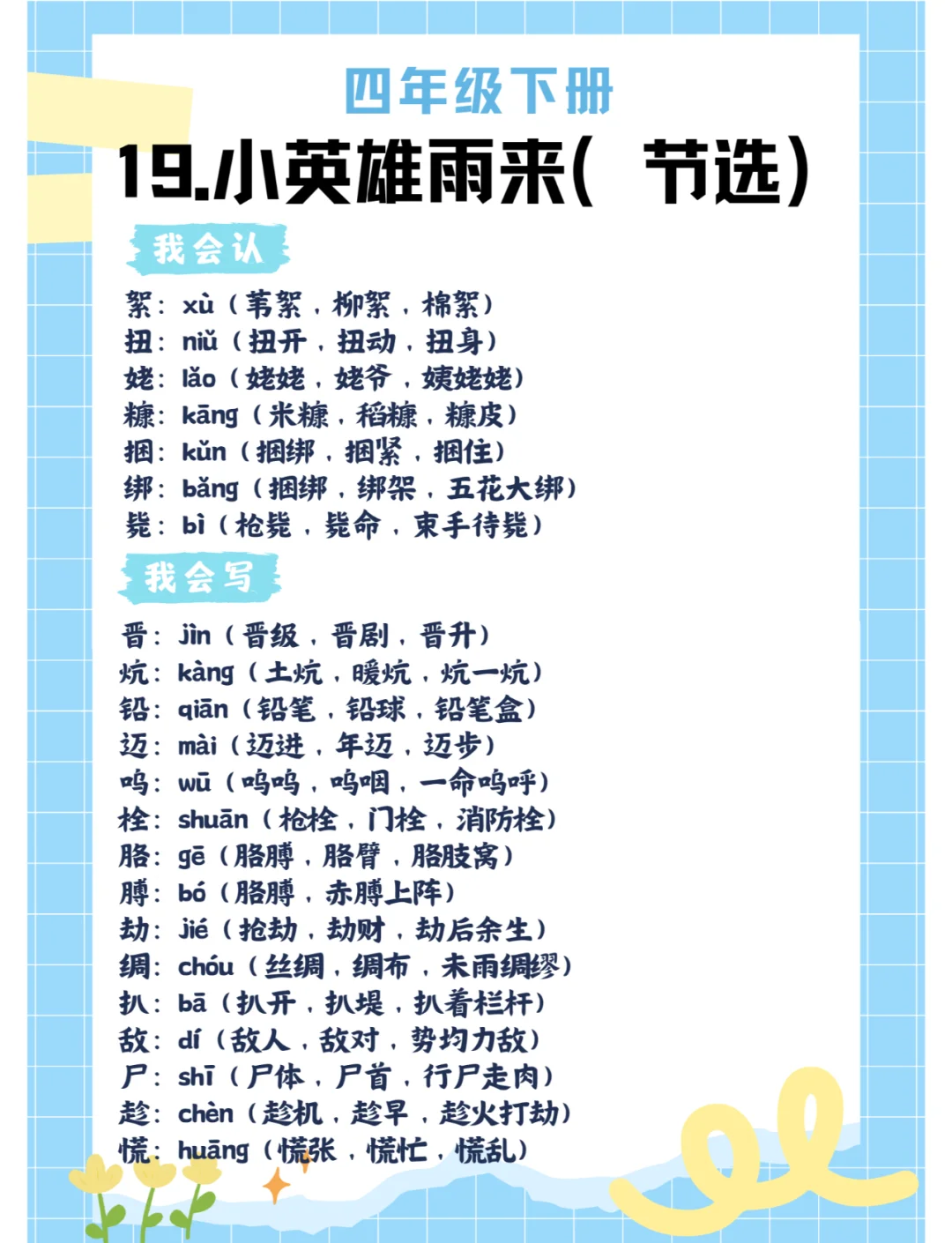 峻的组词,峻的组词怎么写的