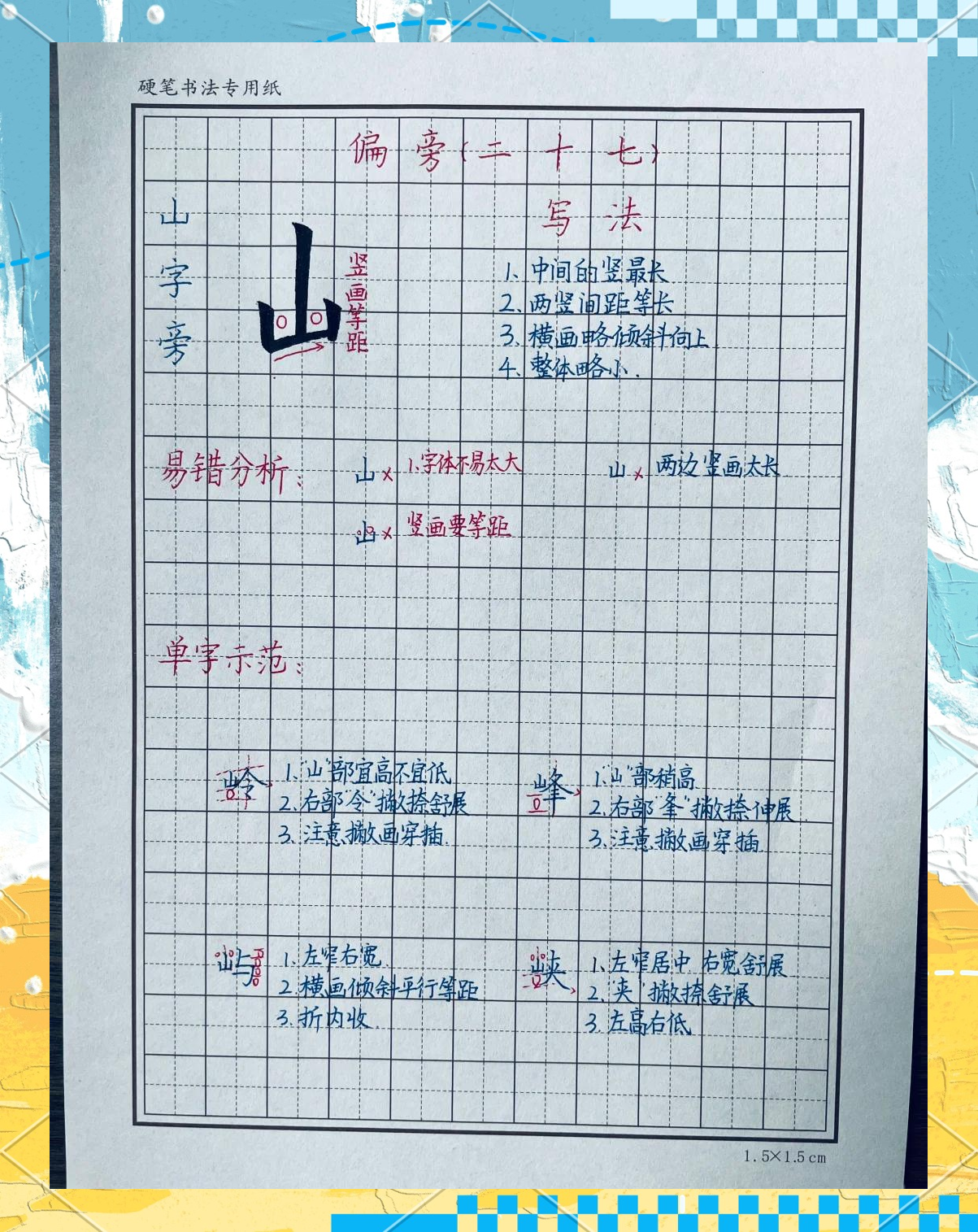 峻的组词,峻的组词怎么写的