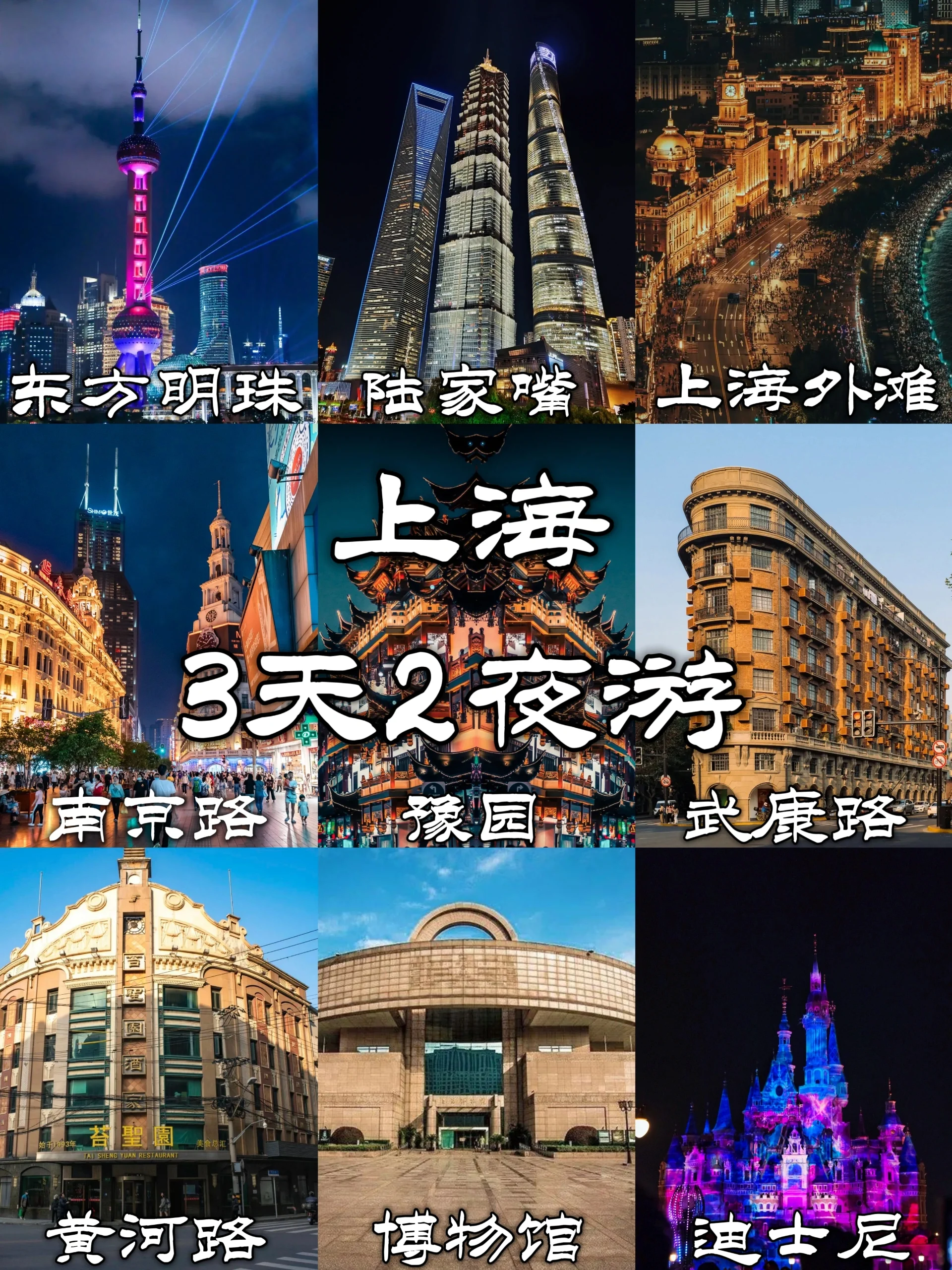 上海外滩旅游攻略,上海外滩旅游攻略必去景点