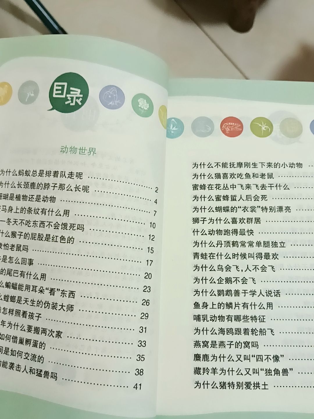 儿童百科全书推荐理由及内容,儿童百科全书推荐理由及内容怎么写