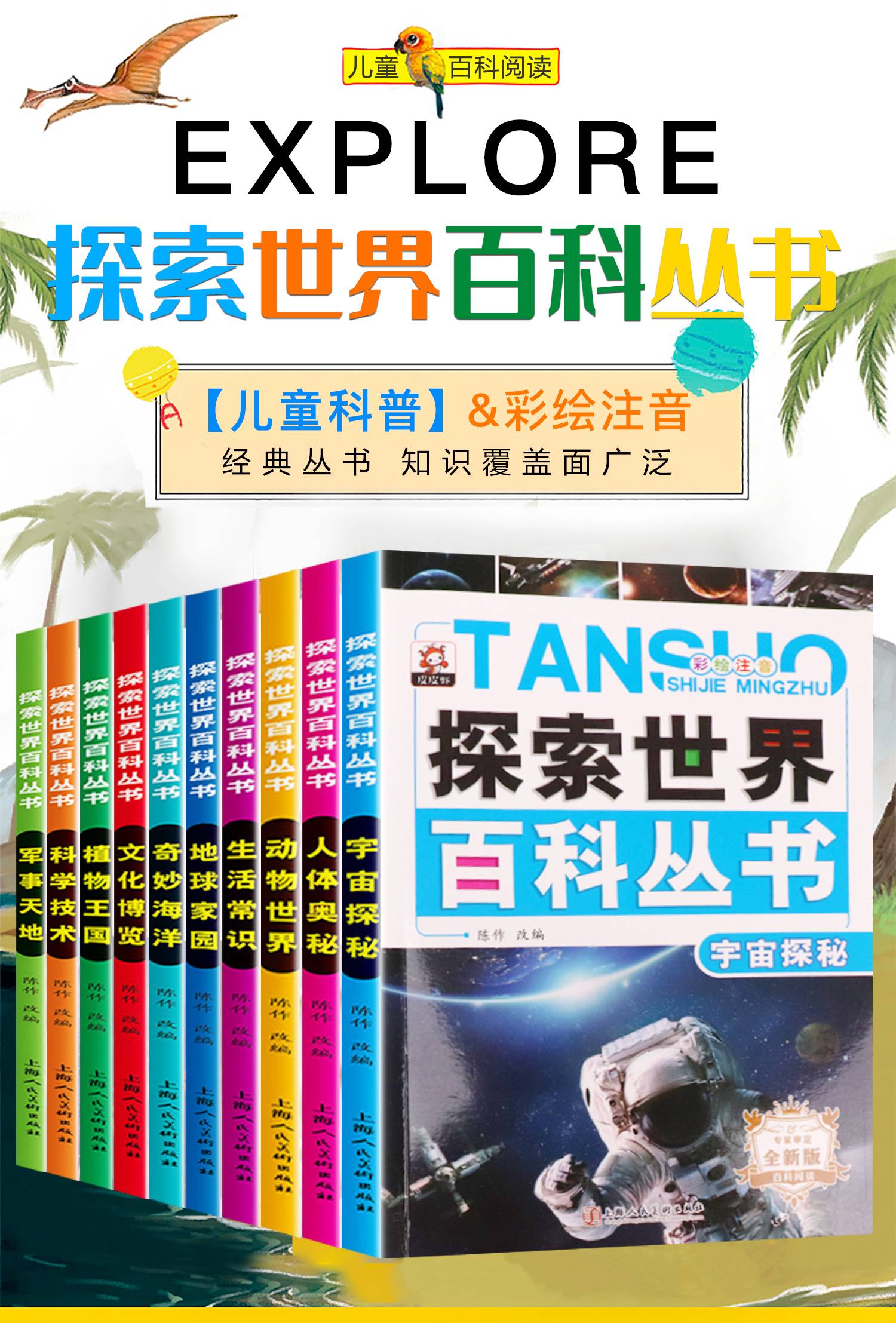 世界百科全书安卓下载,世界百科全书电子版
