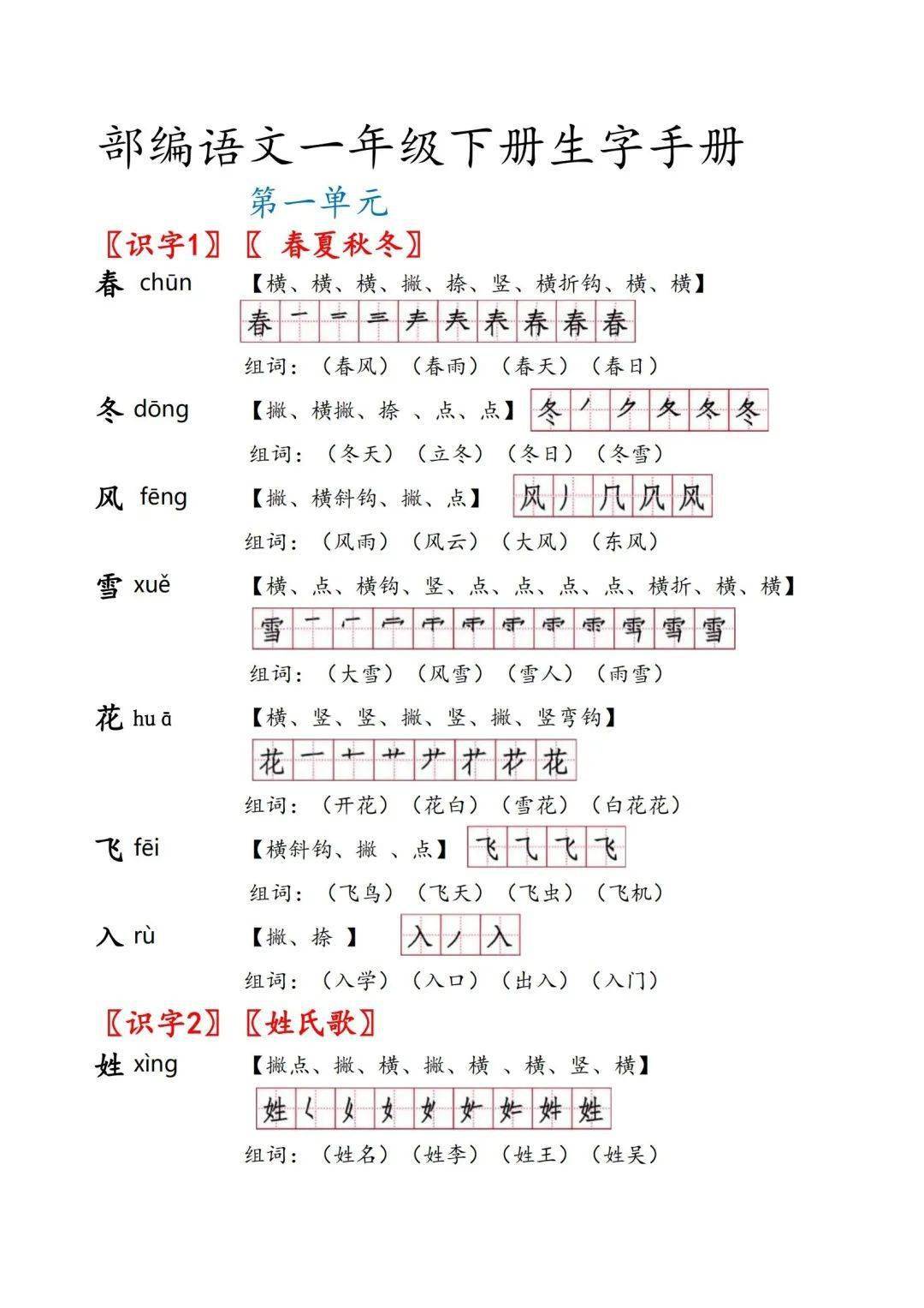 命组词,命组词四字成语