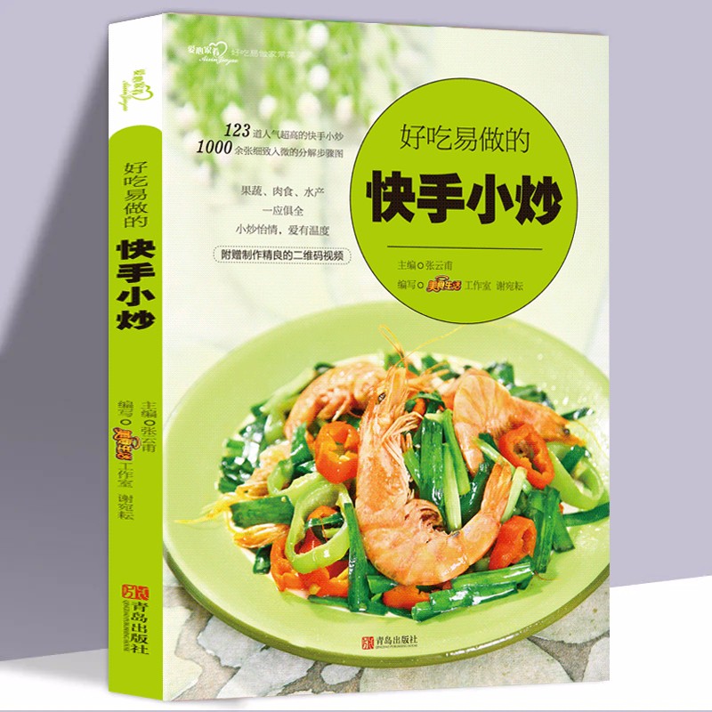 美食烹饪,中国烹饪网官网