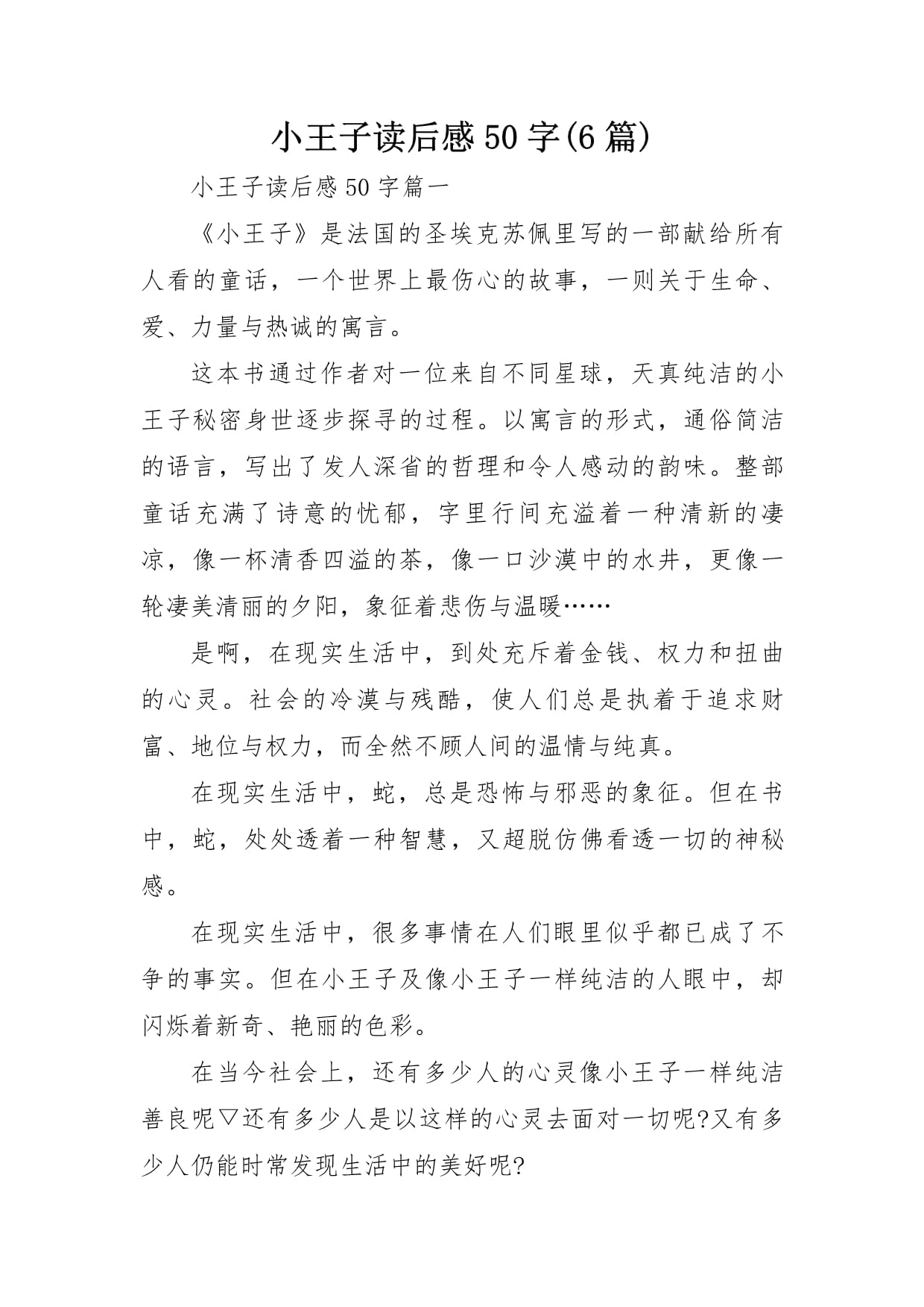 儿童百科全书读后感50字,读百科全书有什么好处