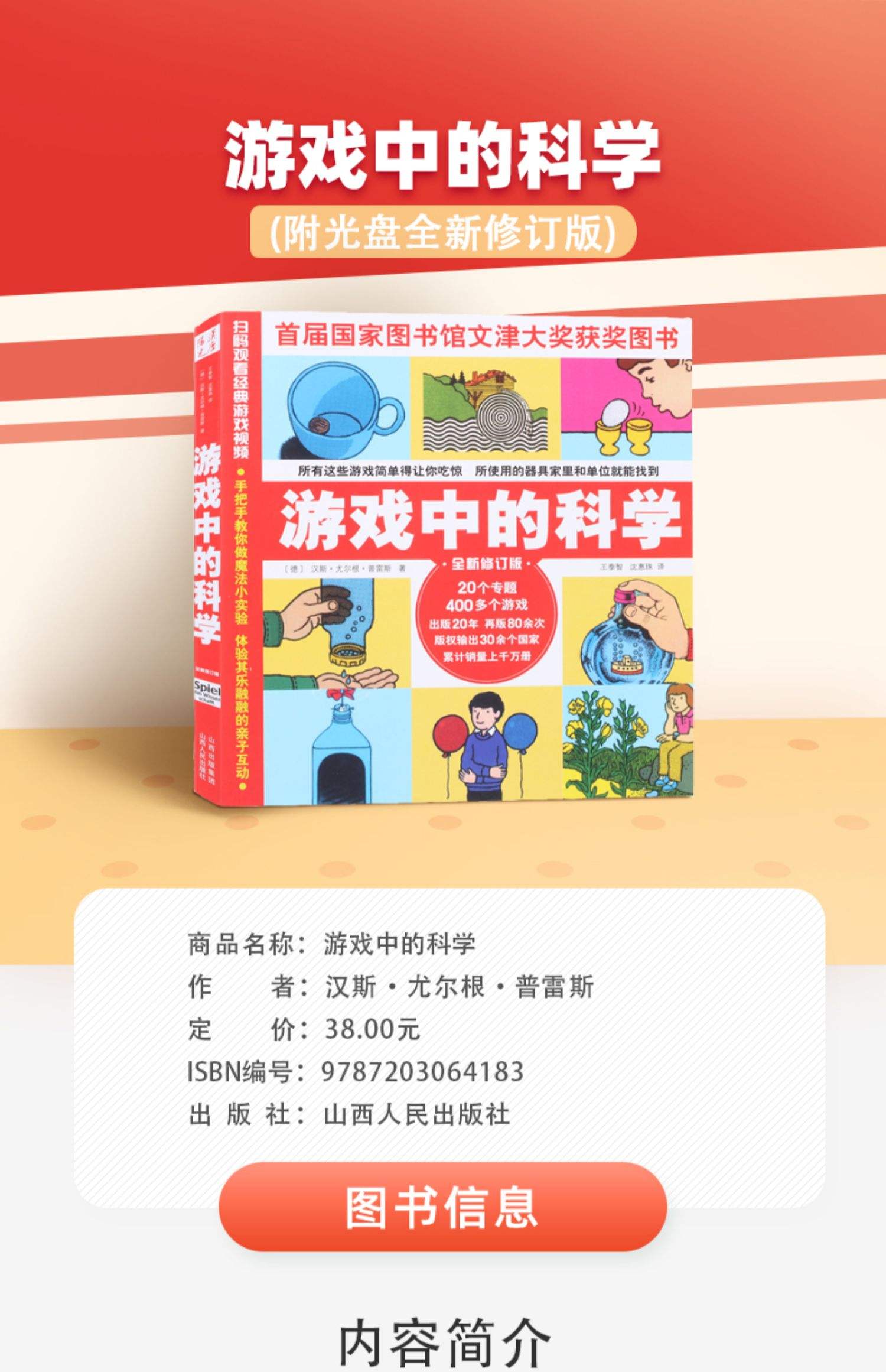 三年级科普书籍有哪些书名,三年级科普书籍有哪些书名好